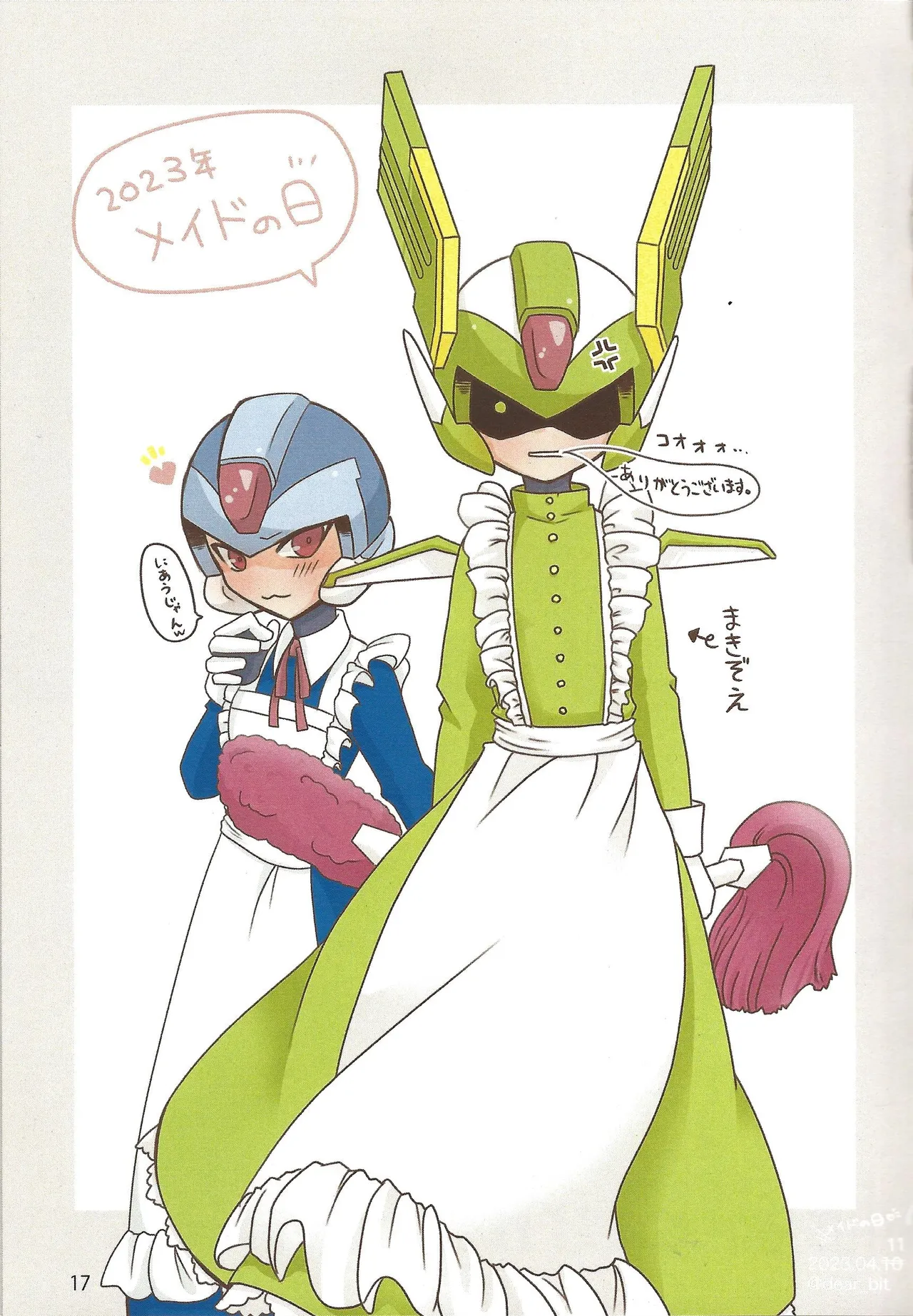 2023~2025 dear Compilation book Page.18