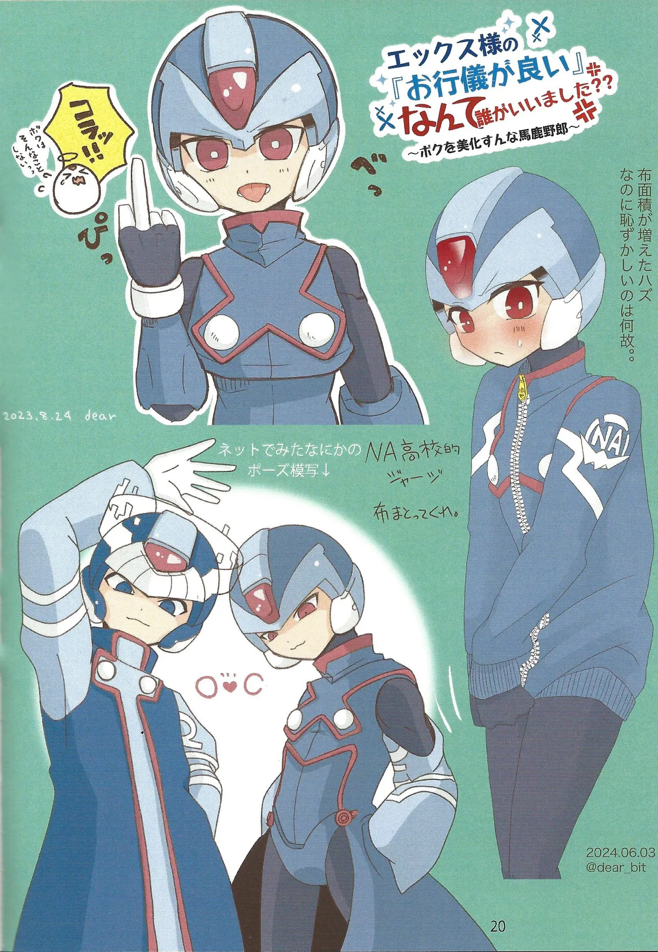 2023~2025 dear Compilation book Page.21