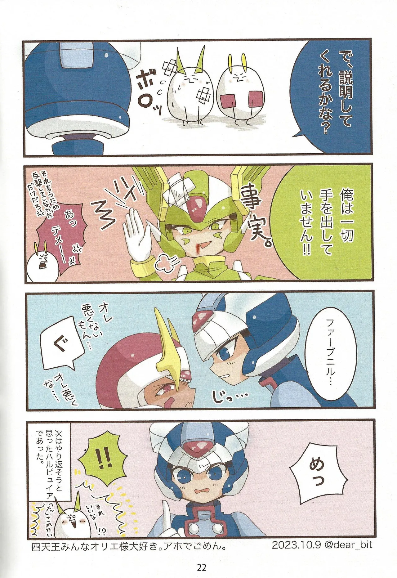 2023~2025 dear Compilation book Page.23