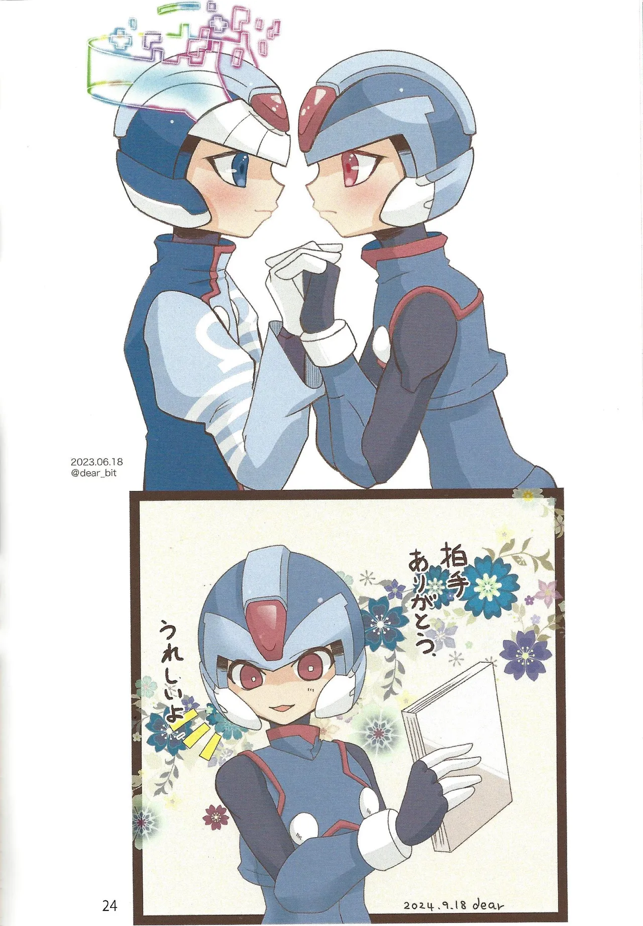 2023~2025 dear Compilation book Page.25