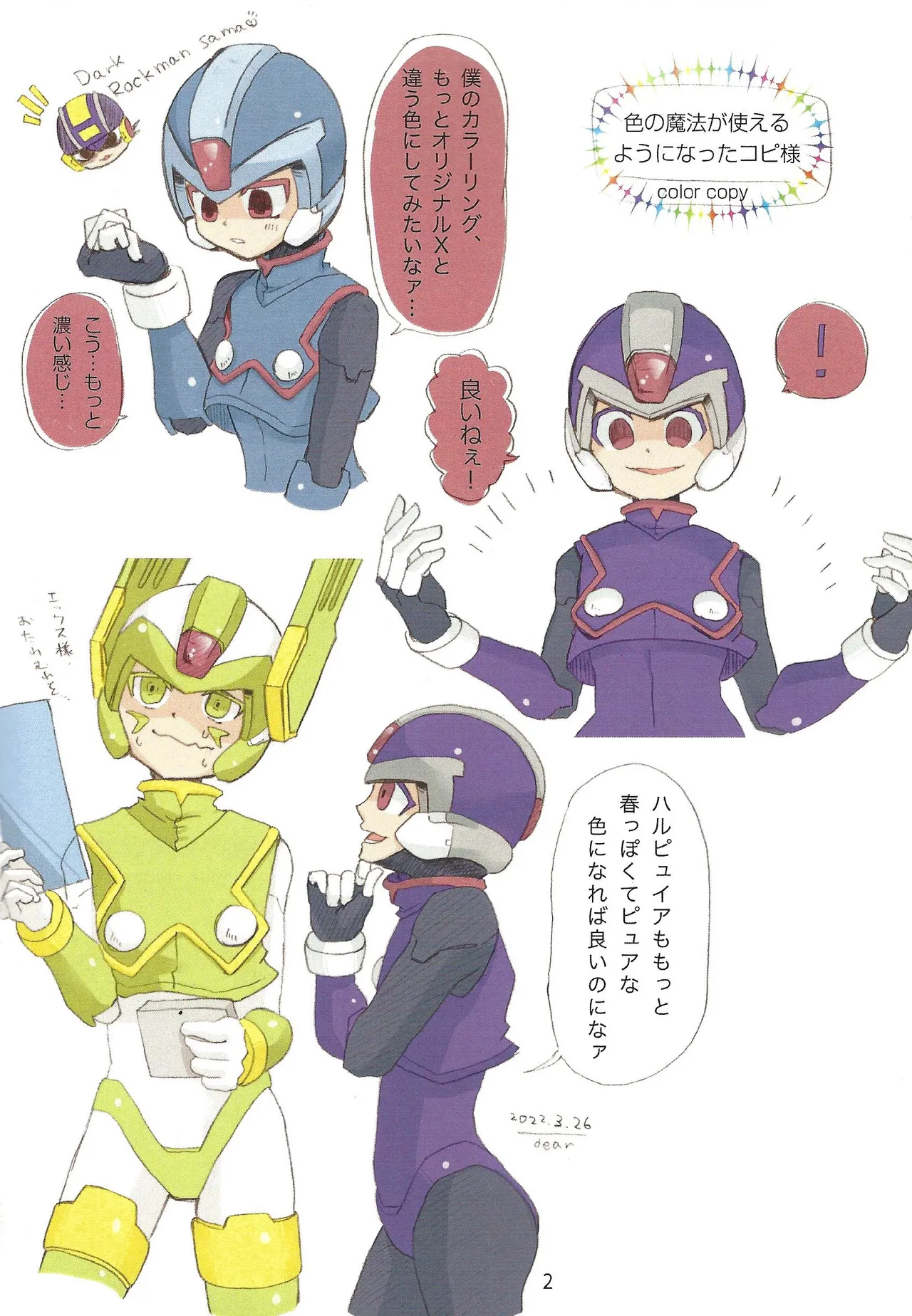 2023~2025 dear Compilation book Page.3