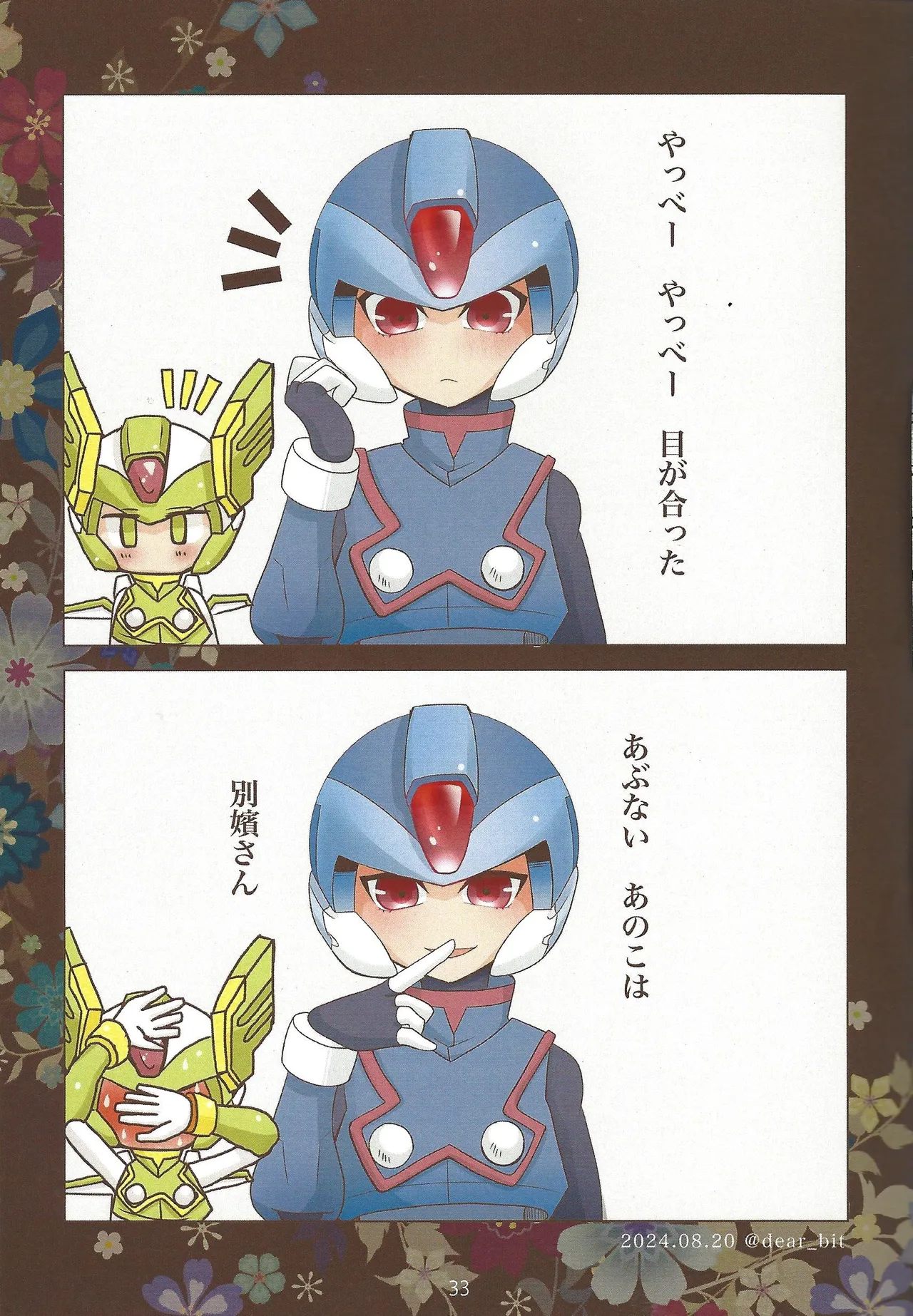2023~2025 dear Compilation book Page.34