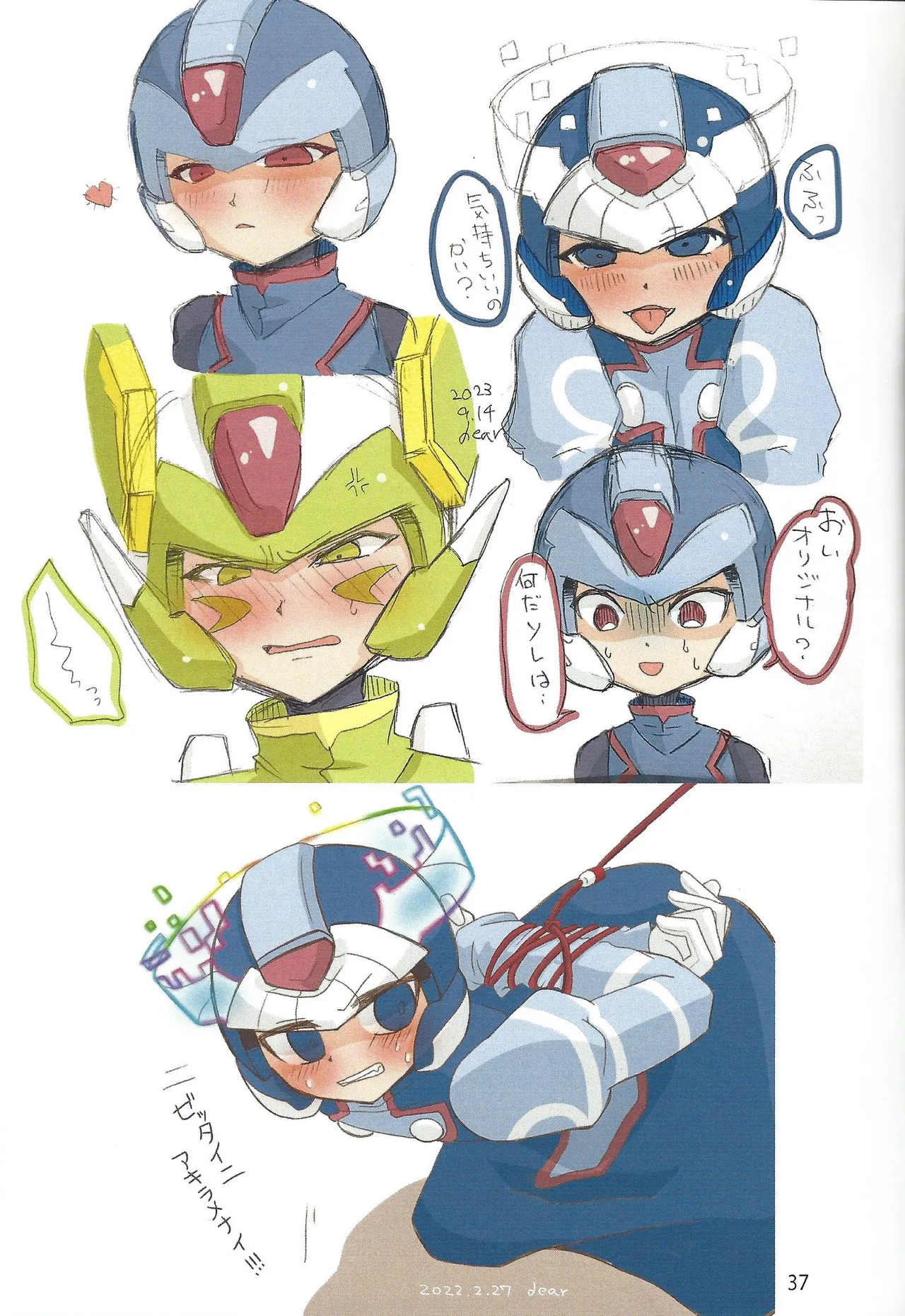2023~2025 dear Compilation book Page.38