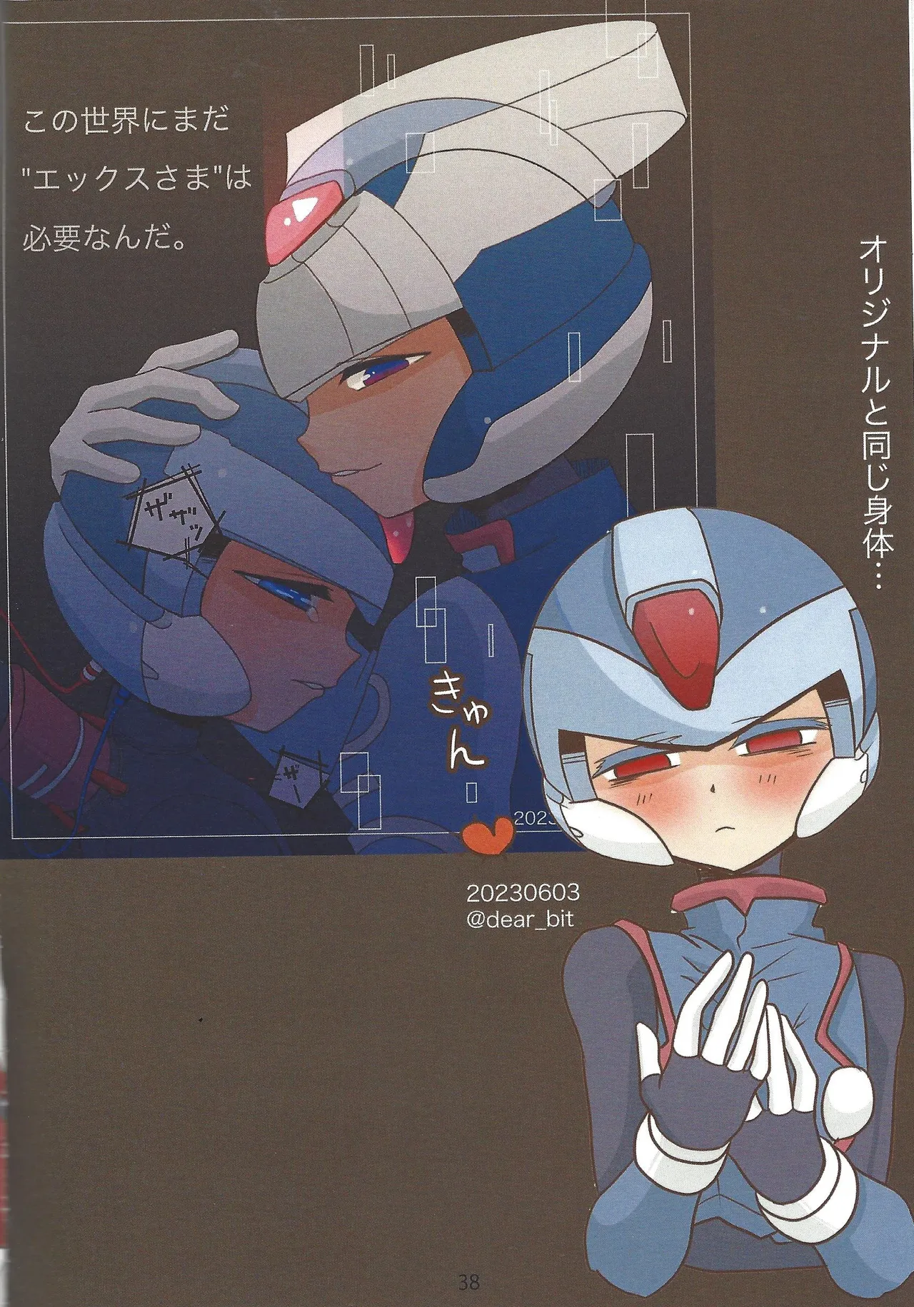 2023~2025 dear Compilation book Page.39
