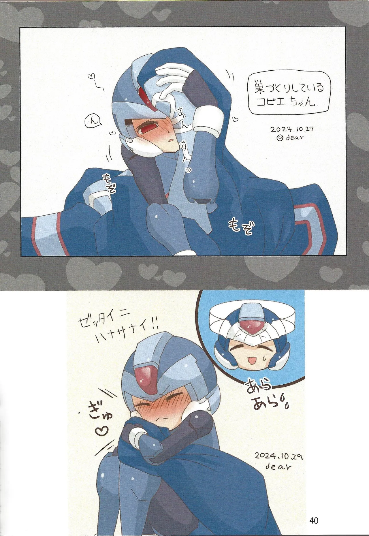 2023~2025 dear Compilation book Page.41