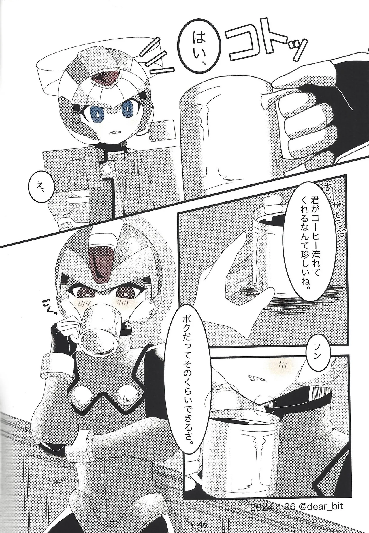 2023~2025 dear Compilation book Page.47