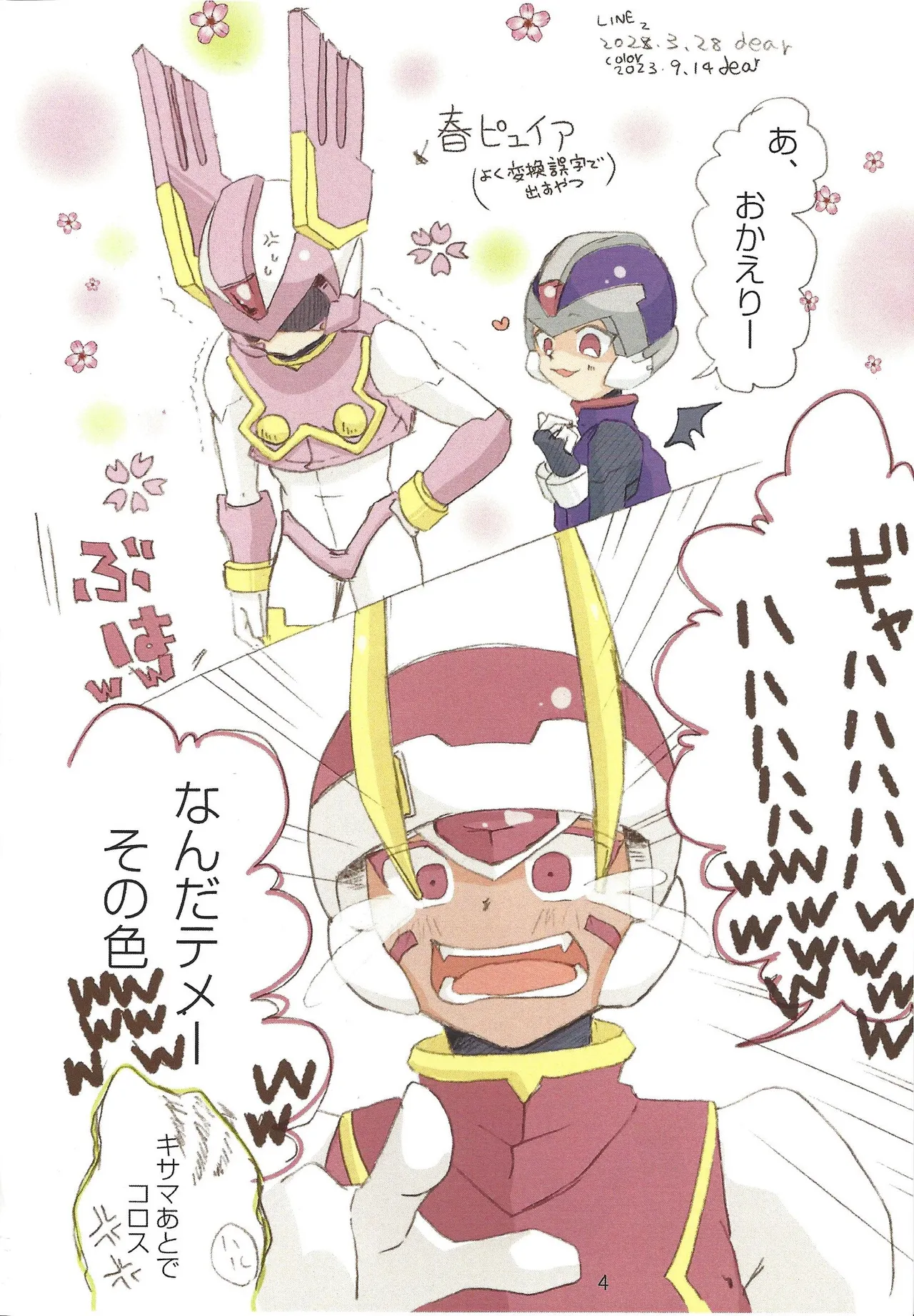 2023~2025 dear Compilation book Page.5