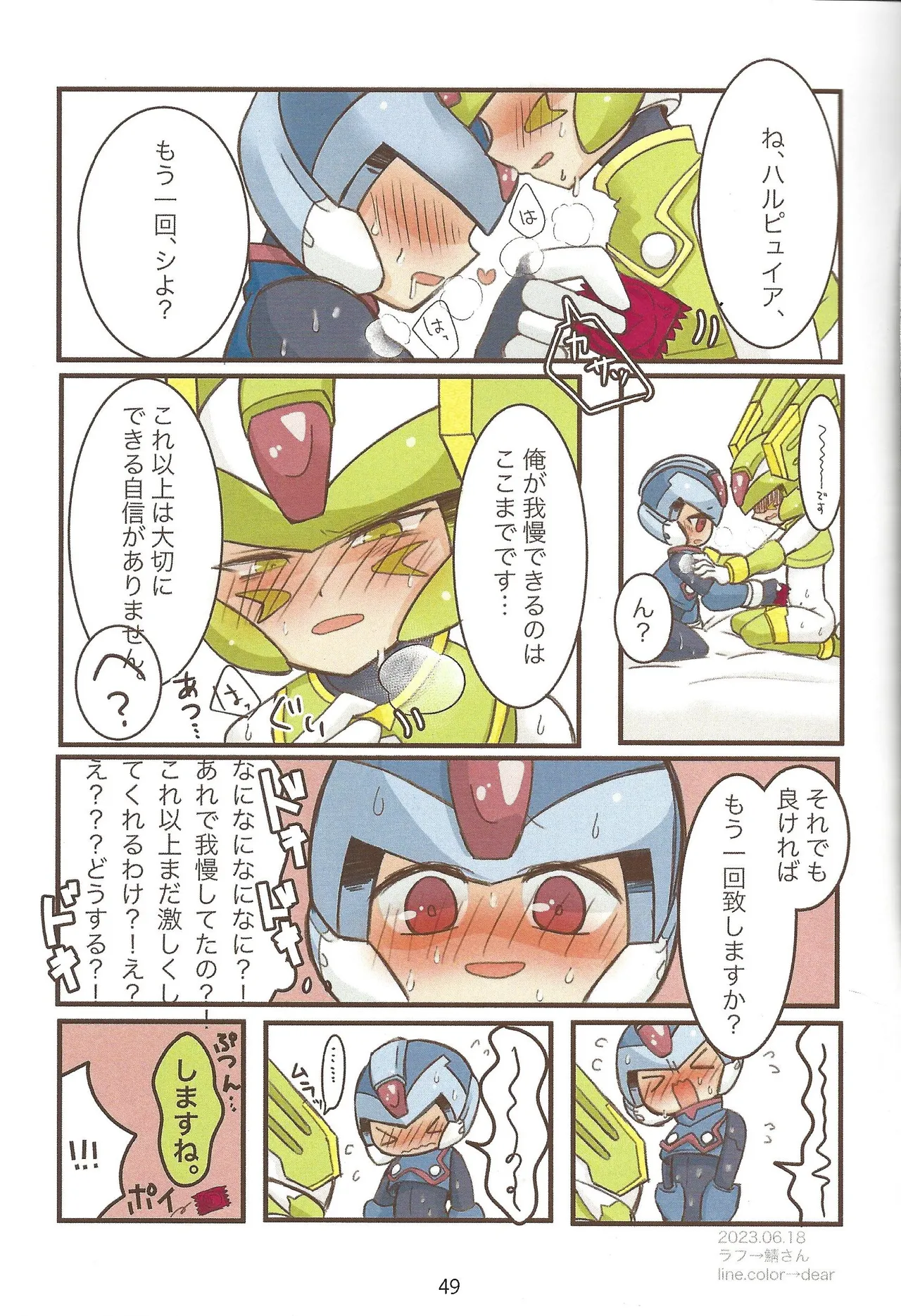 2023~2025 dear Compilation book Page.50