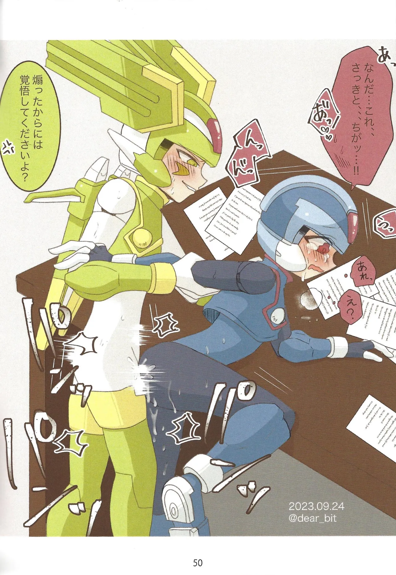 2023~2025 dear Compilation book Page.51