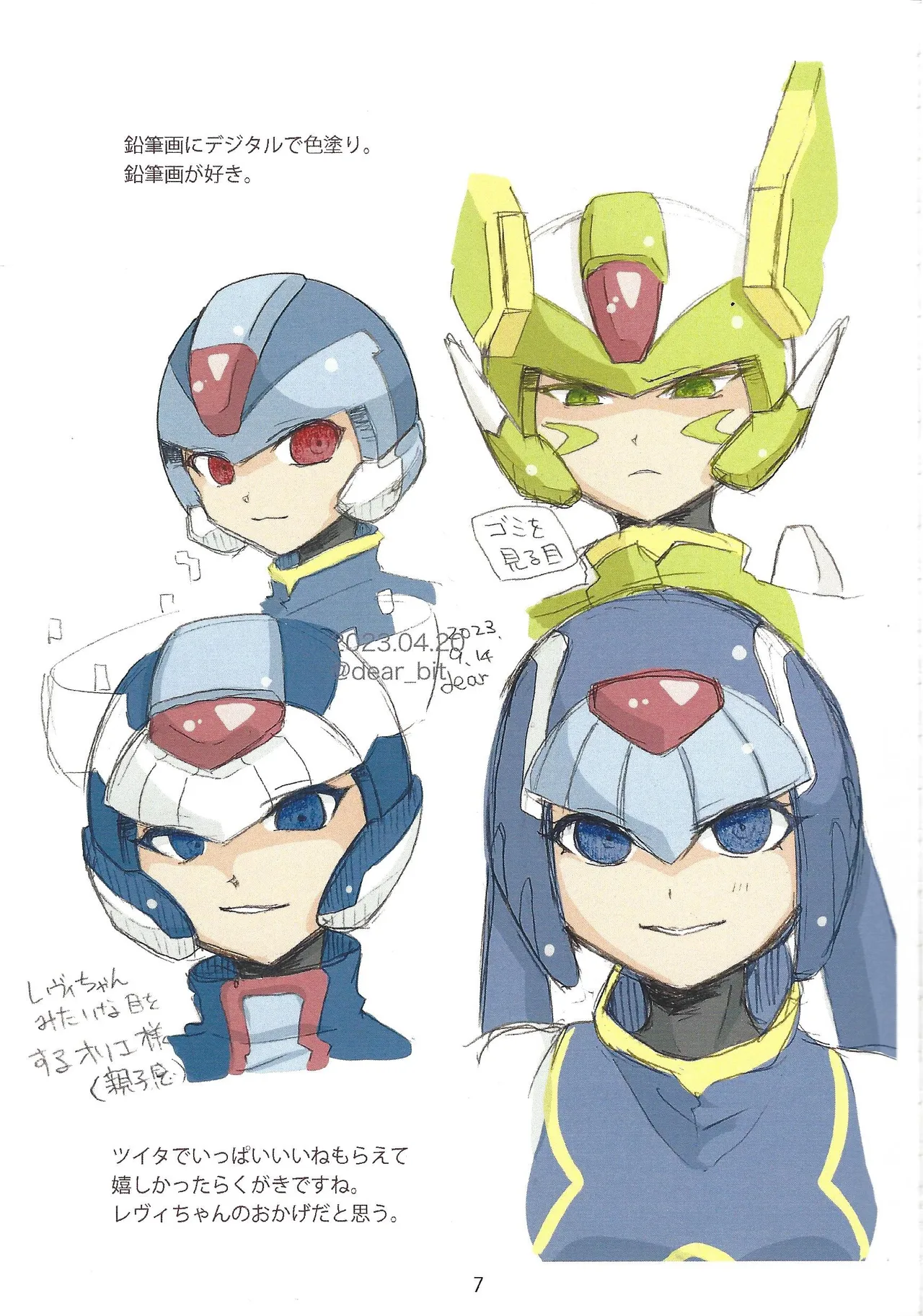 2023~2025 dear Compilation book Page.8
