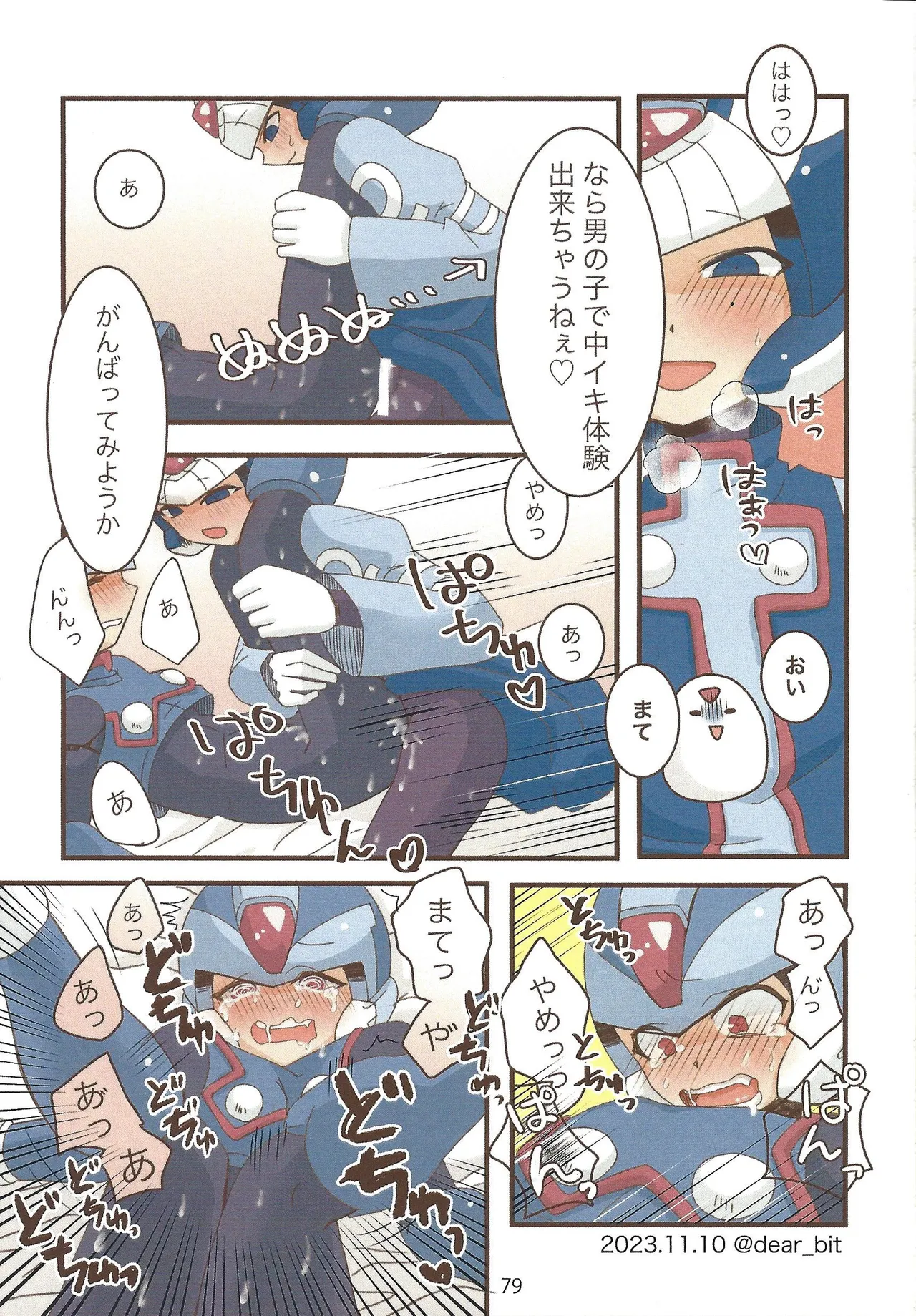 2023~2025 dear Compilation book Page.80