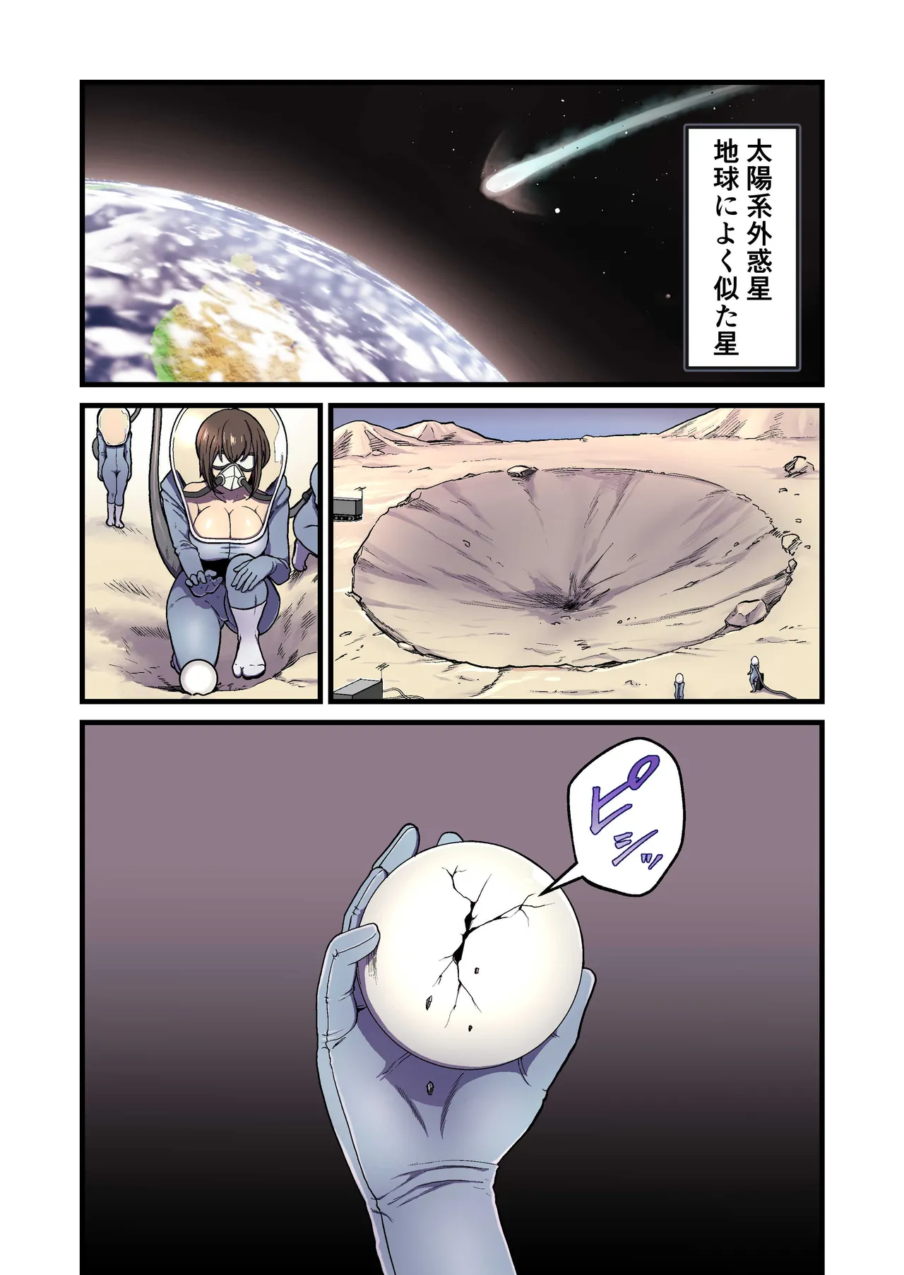 寄星蟲 Page.127