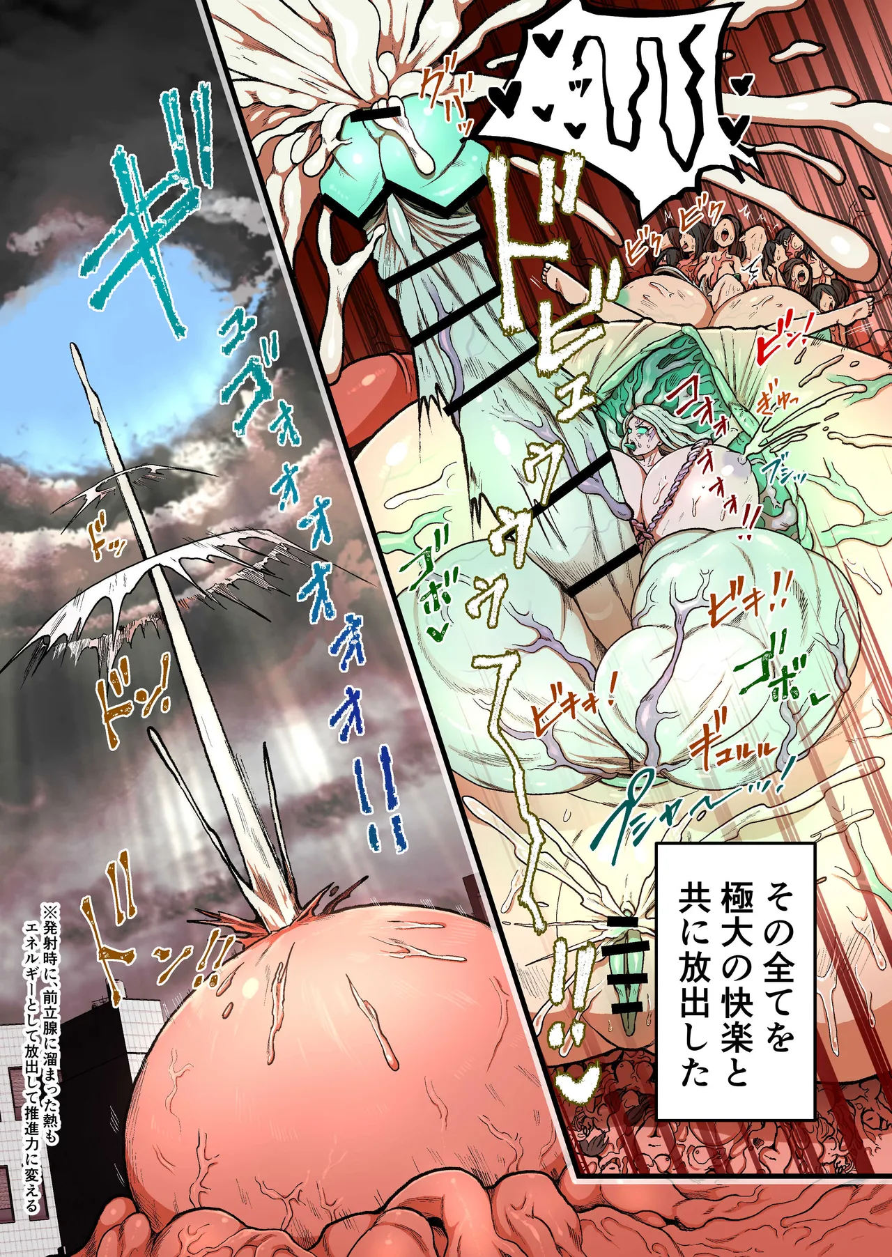 寄星蟲 Page.83