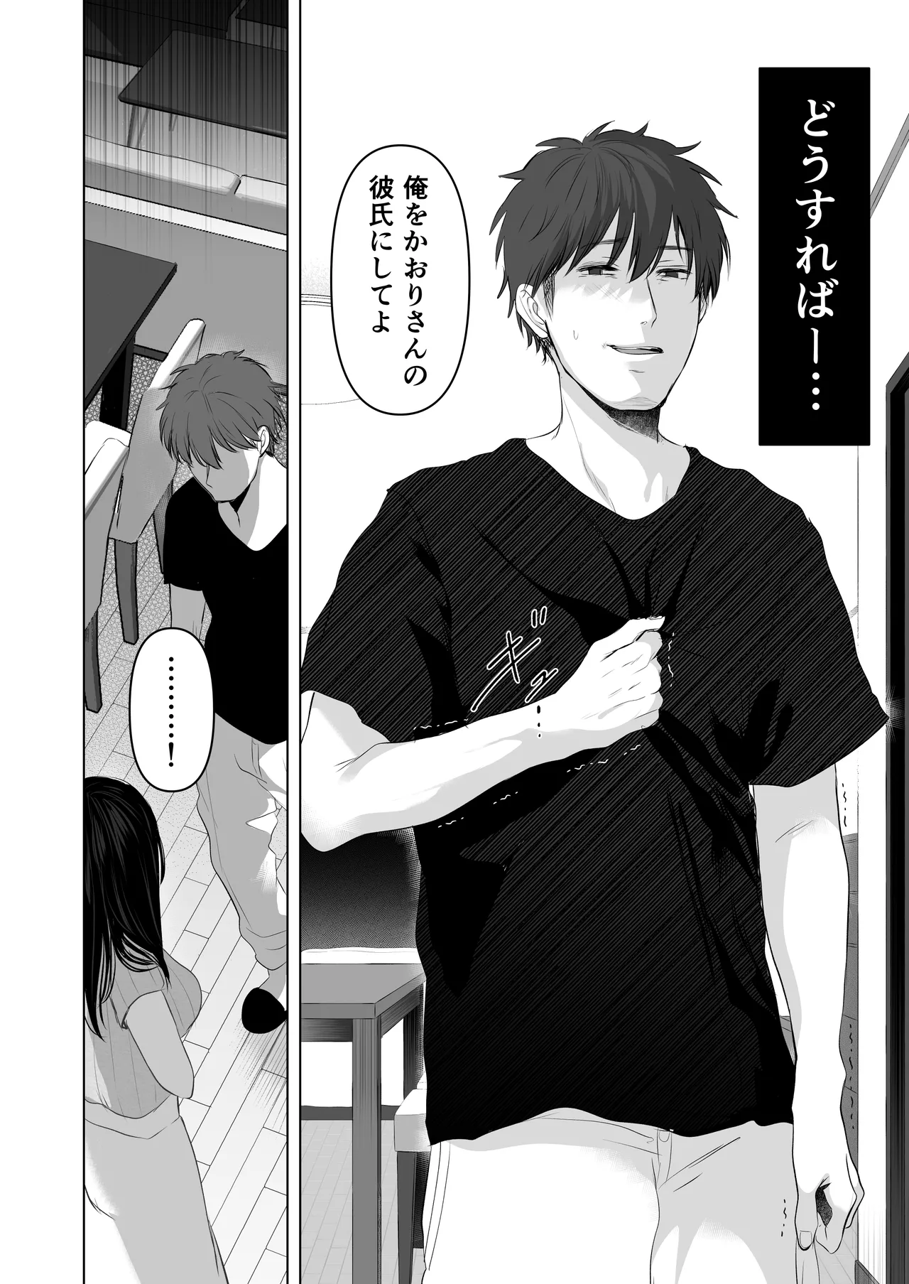 ずっと好きだった元グラドルの爆乳兄嫁と種付け交尾しまくる3日間。 Page.188