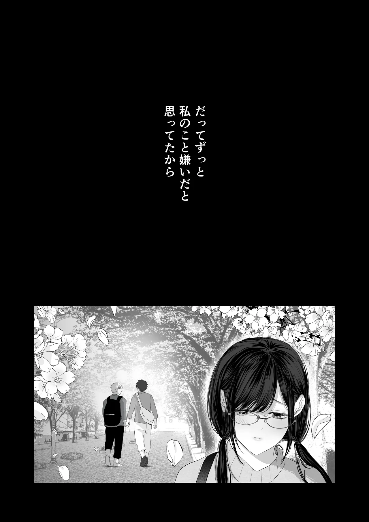 ずっと好きだった元グラドルの爆乳兄嫁と種付け交尾しまくる3日間。 Page.195