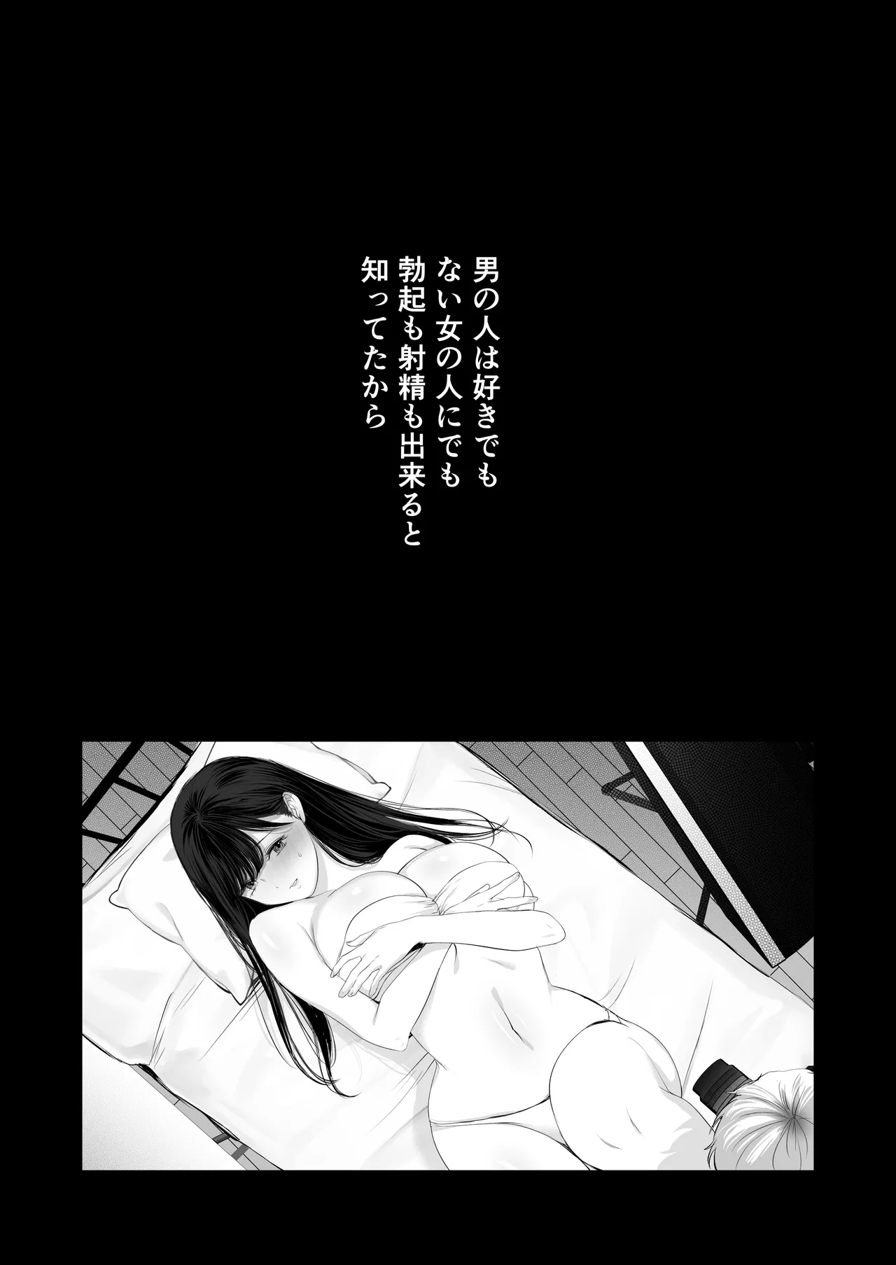 ずっと好きだった元グラドルの爆乳兄嫁と種付け交尾しまくる3日間。 Page.196