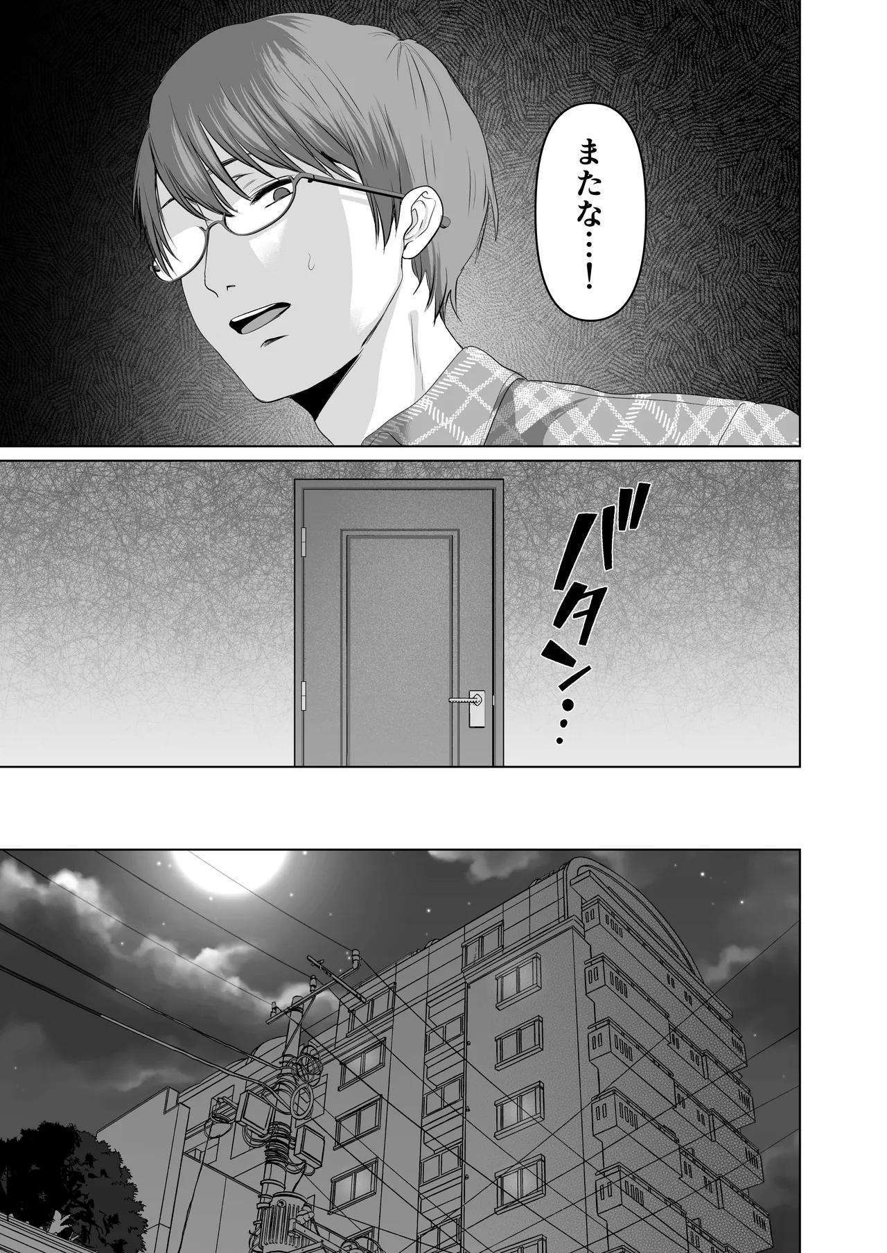 ずっと好きだった元グラドルの爆乳兄嫁と種付け交尾しまくる3日間。 Page.219