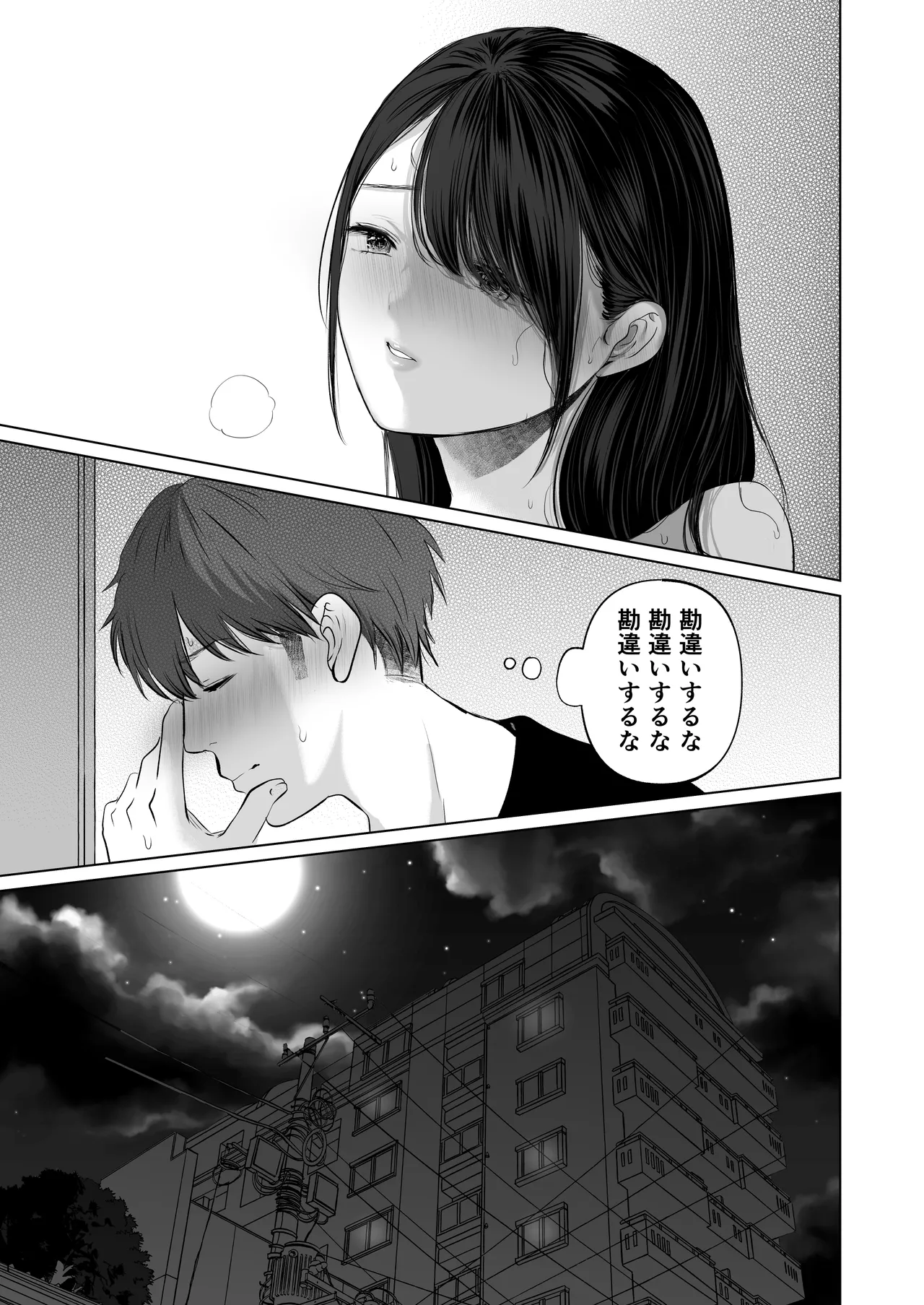 ずっと好きだった元グラドルの爆乳兄嫁と種付け交尾しまくる3日間。 Page.36