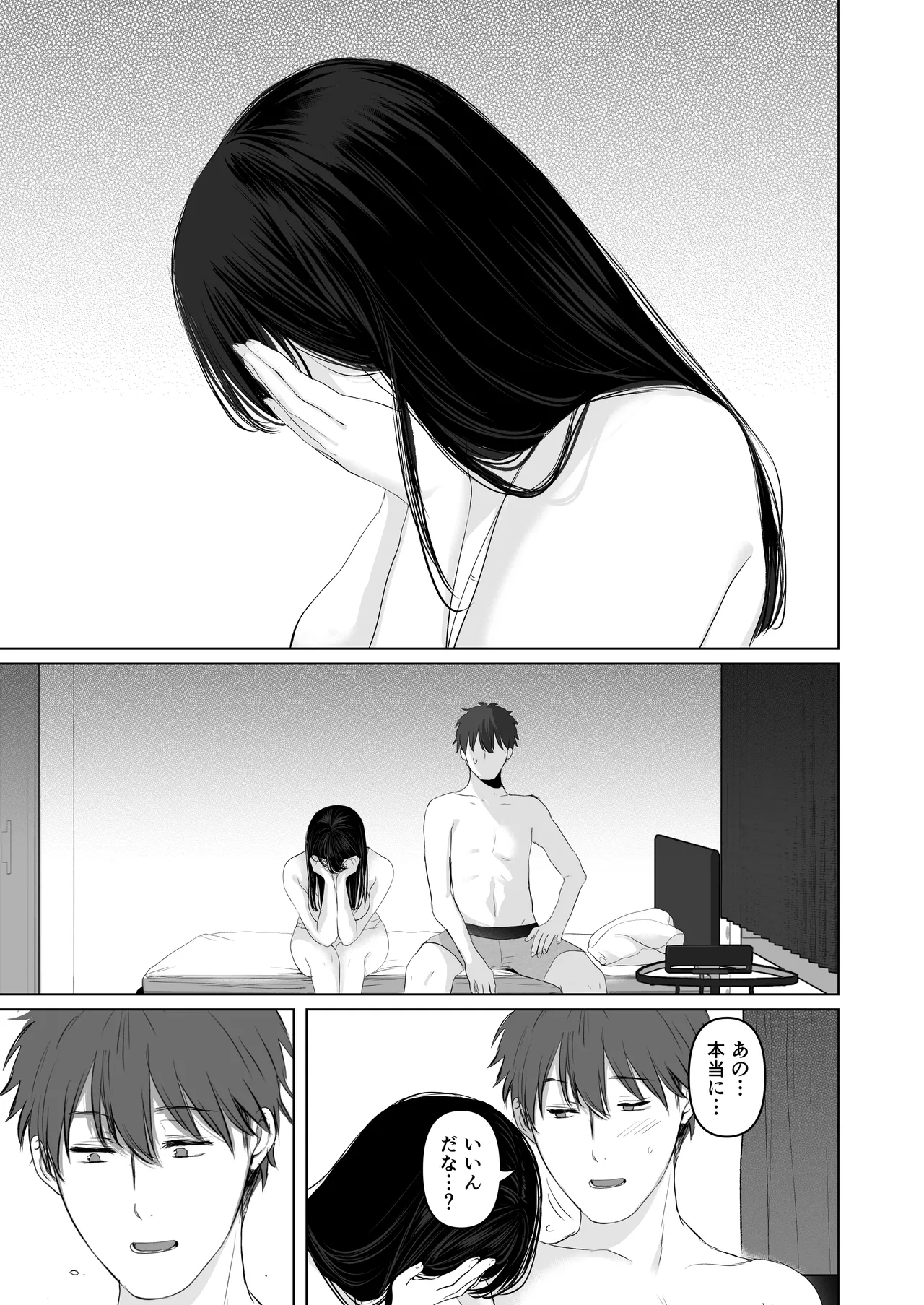 ずっと好きだった元グラドルの爆乳兄嫁と種付け交尾しまくる3日間。 Page.78