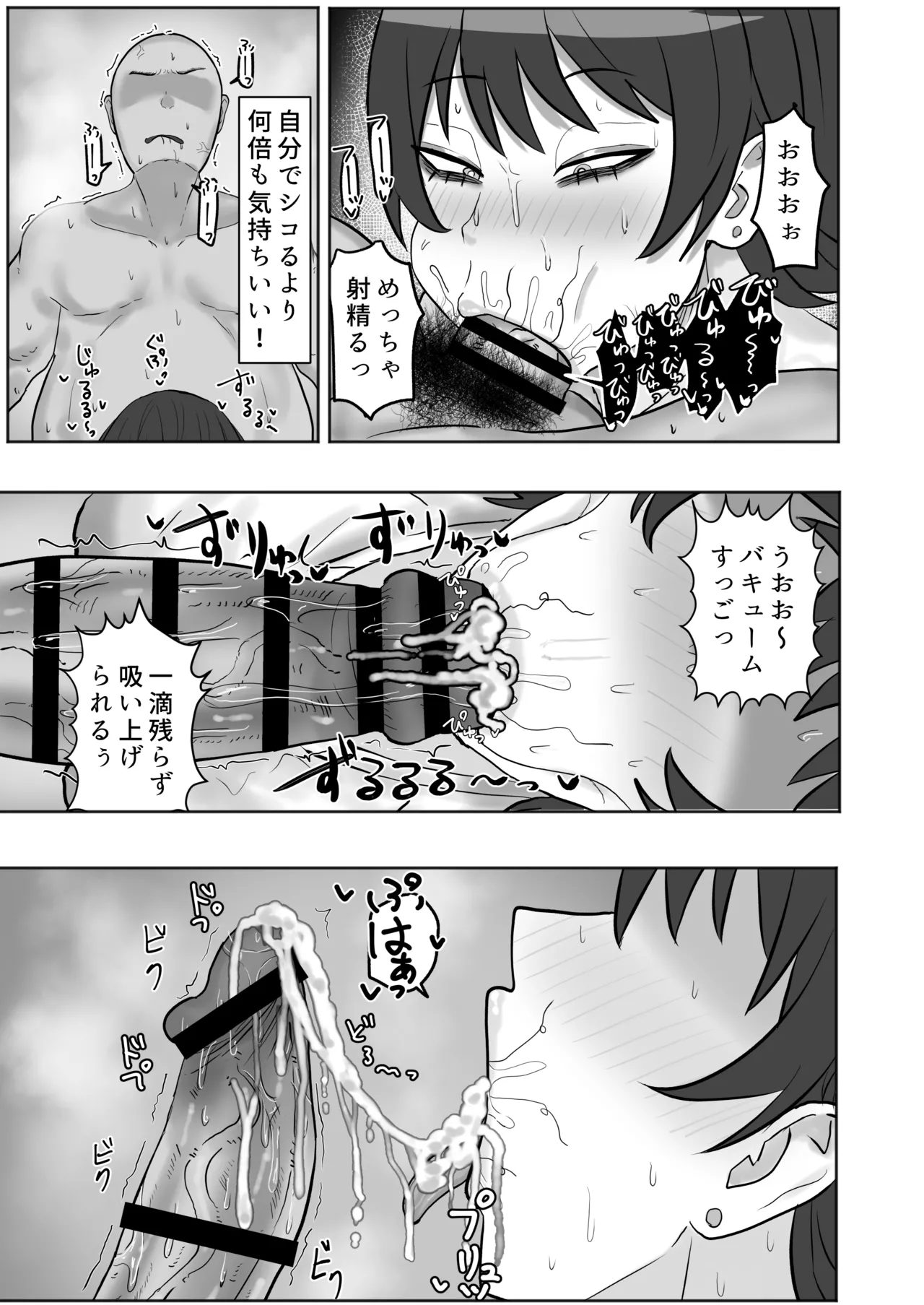 バイト先の人妻が性欲強すぎる Page.14
