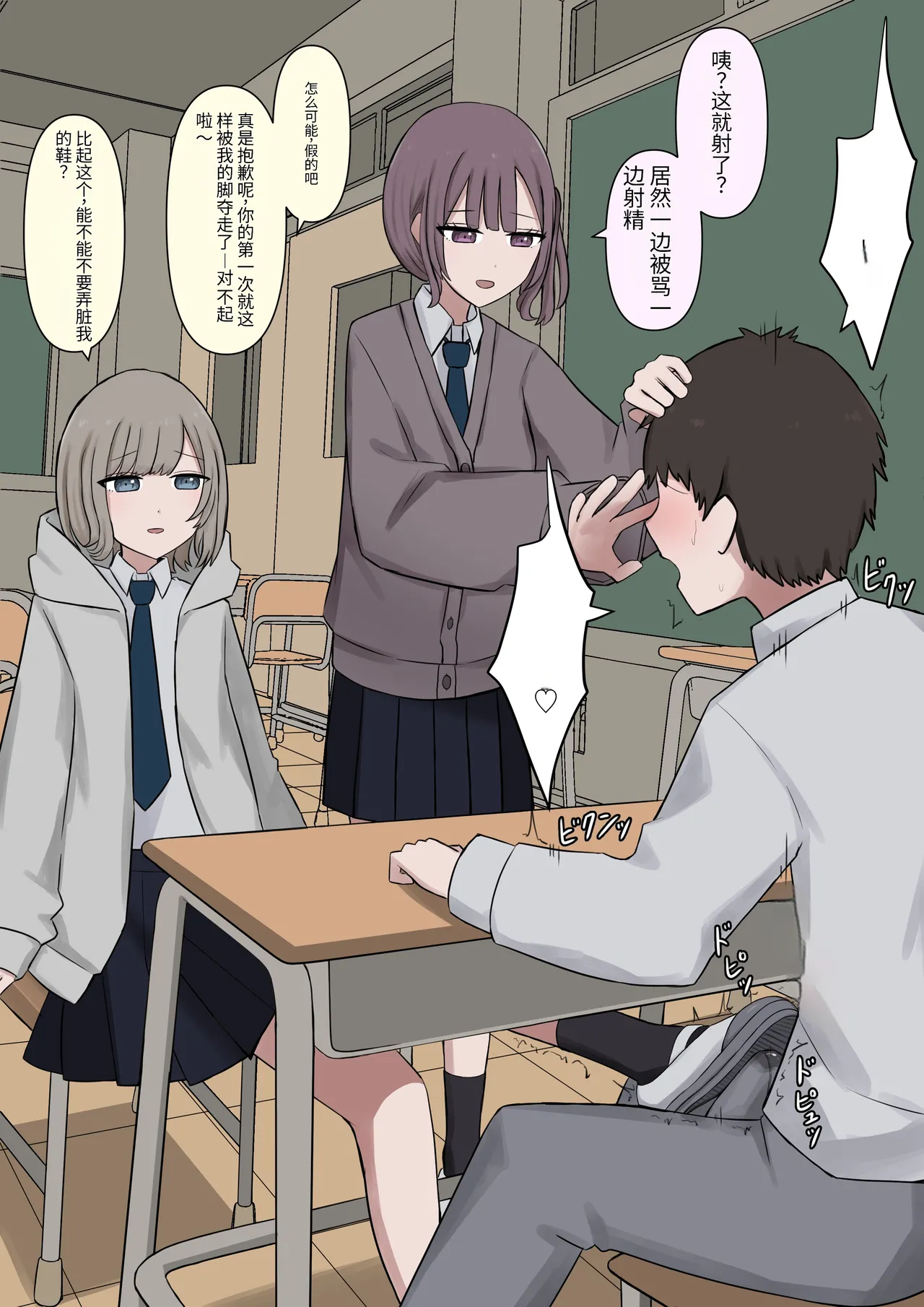 4人のご主人様 Page.12