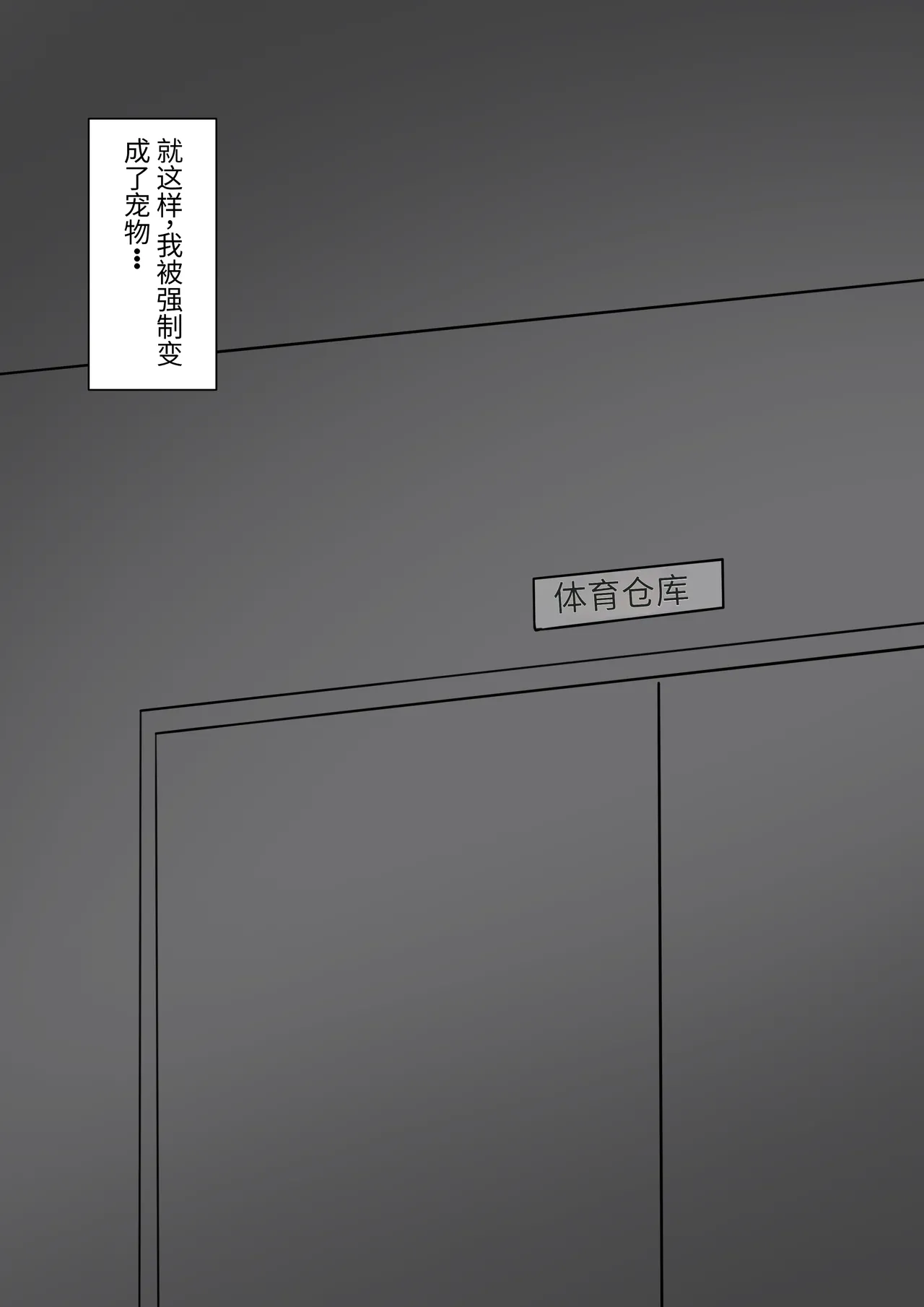 4人のご主人様 Page.28