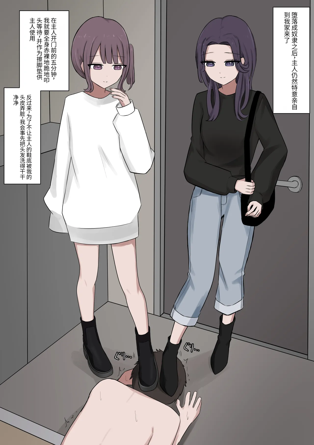 4人のご主人様 Page.48