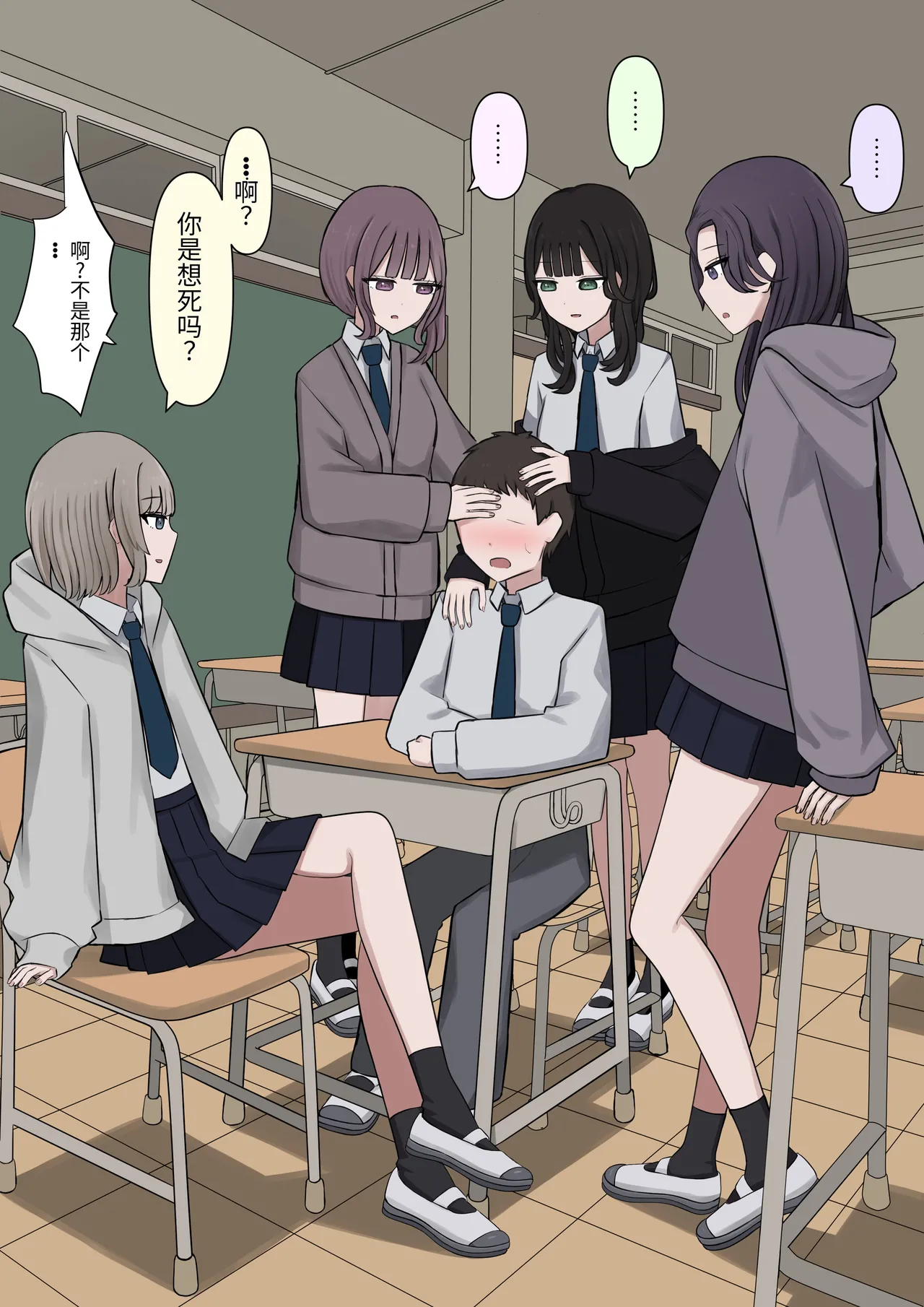 4人のご主人様 Page.5