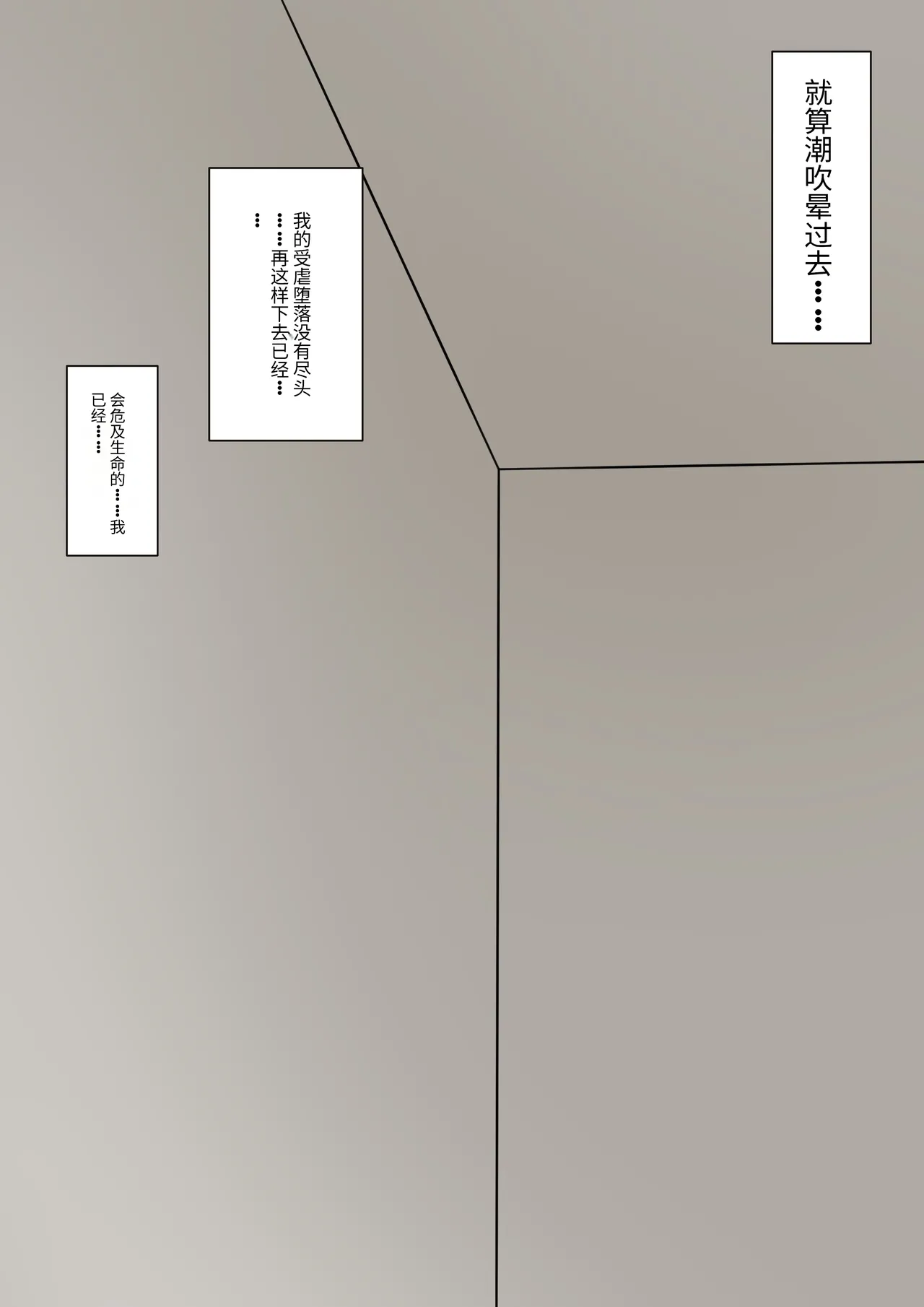 4人のご主人様 Page.61