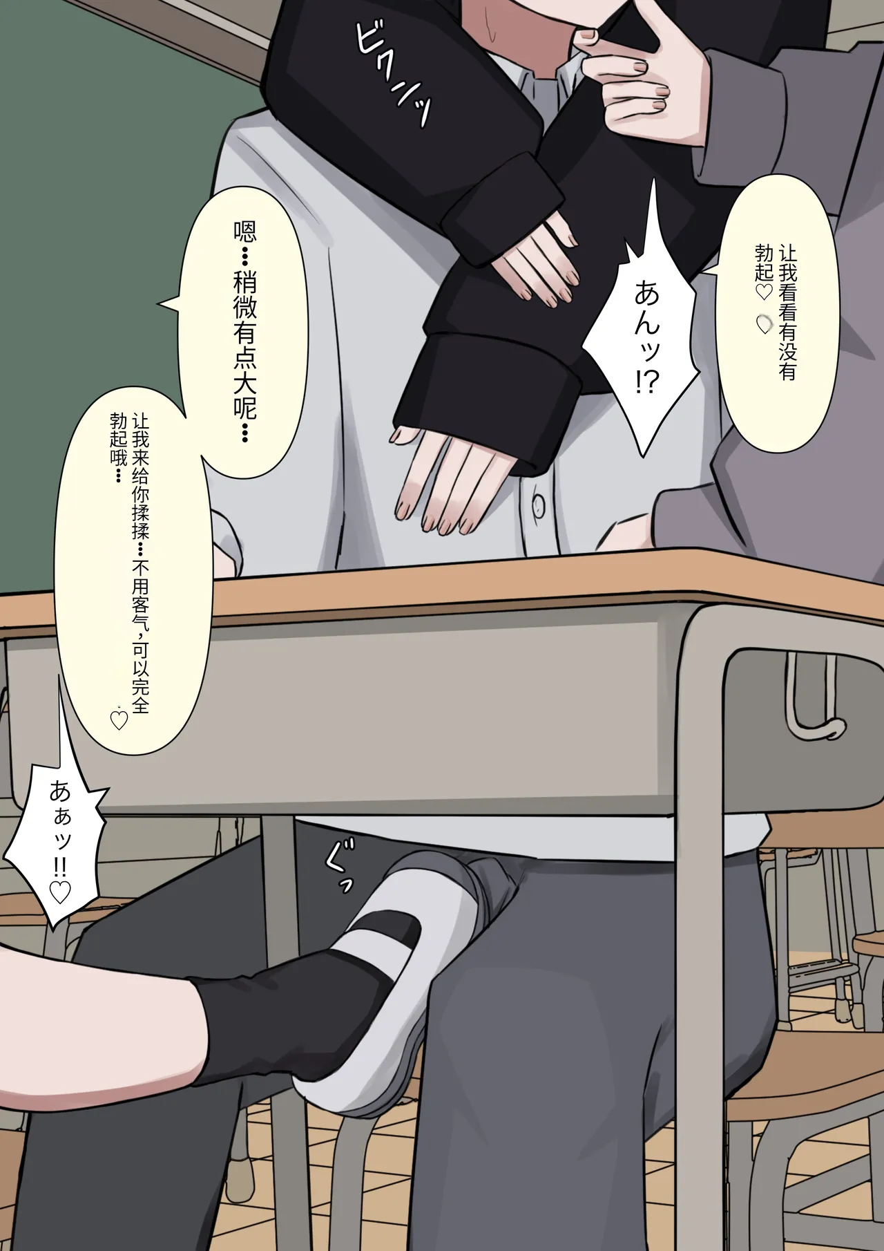 4人のご主人様 Page.7
