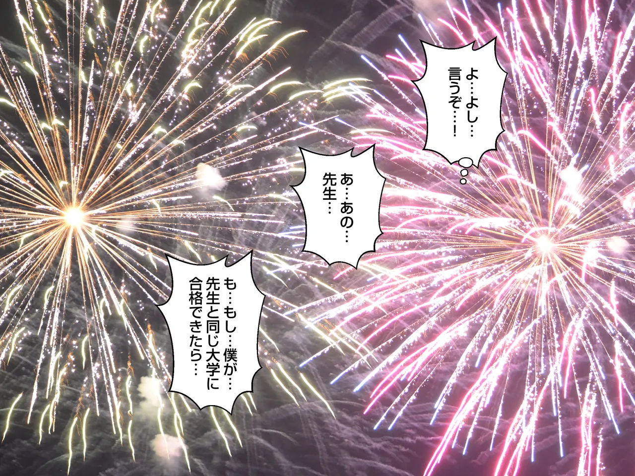 清楚な爆乳JD家庭教師にエッチなことを教えてもらいハメまくる話。 Page.188