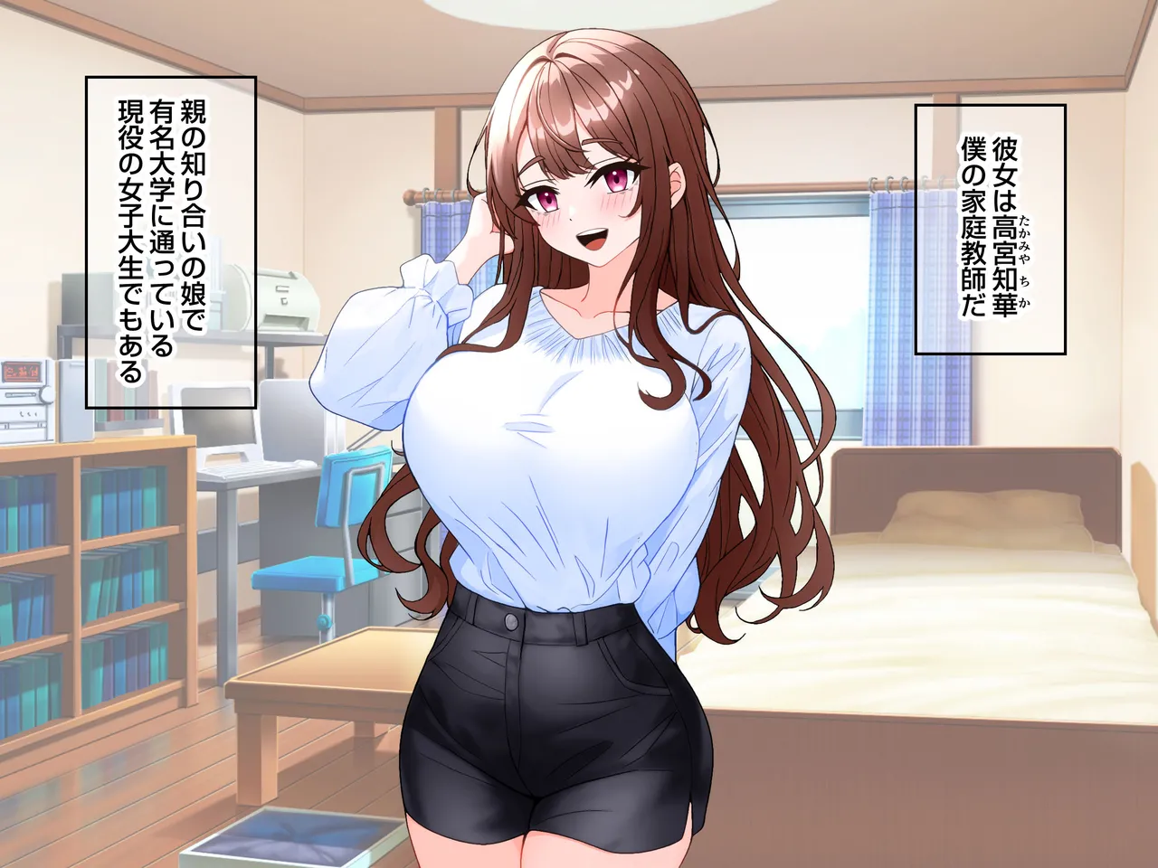 清楚な爆乳JD家庭教師にエッチなことを教えてもらいハメまくる話。 Page.2