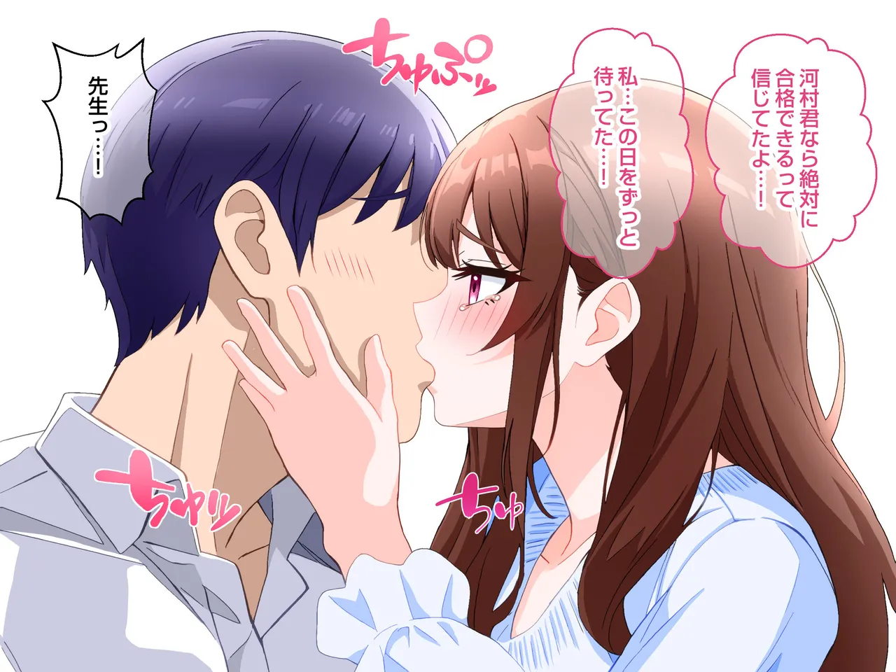 清楚な爆乳JD家庭教師にエッチなことを教えてもらいハメまくる話。 Page.246