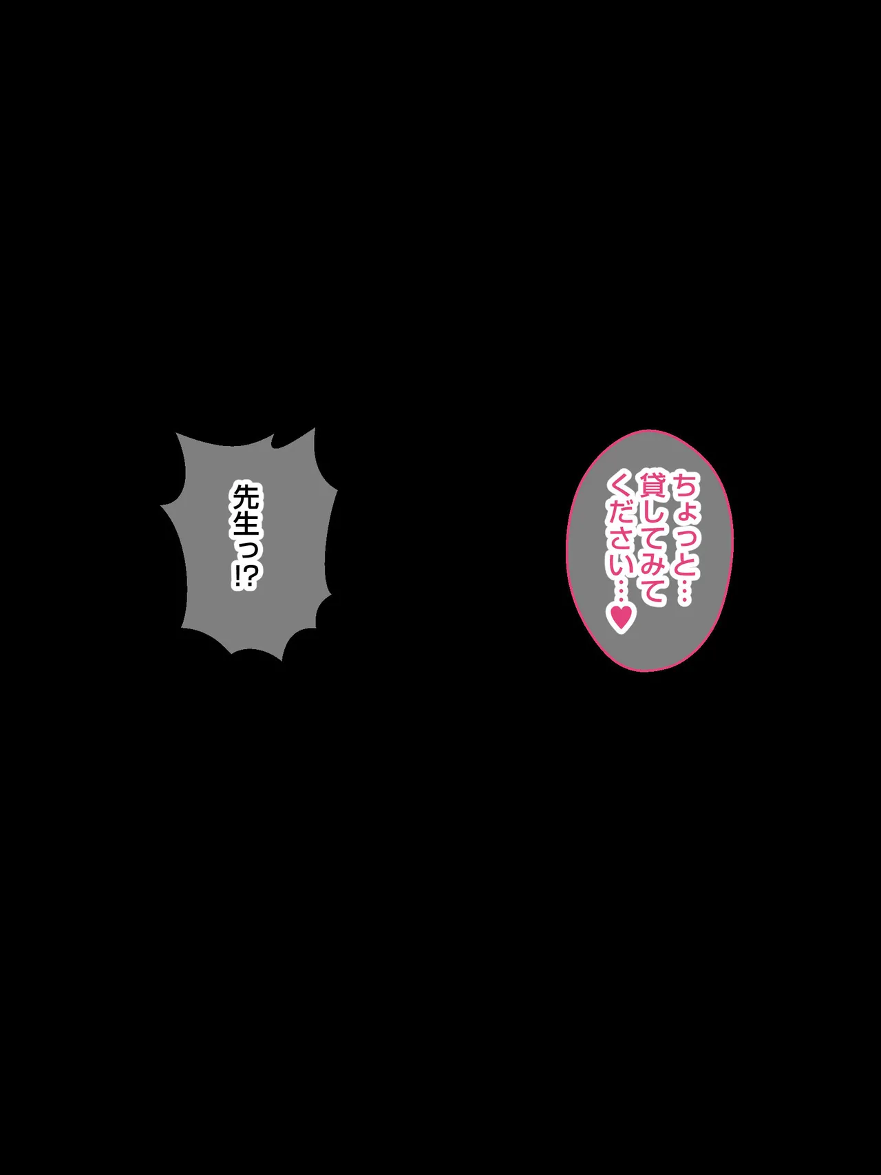 清楚な爆乳JD家庭教師にエッチなことを教えてもらいハメまくる話。 Page.36