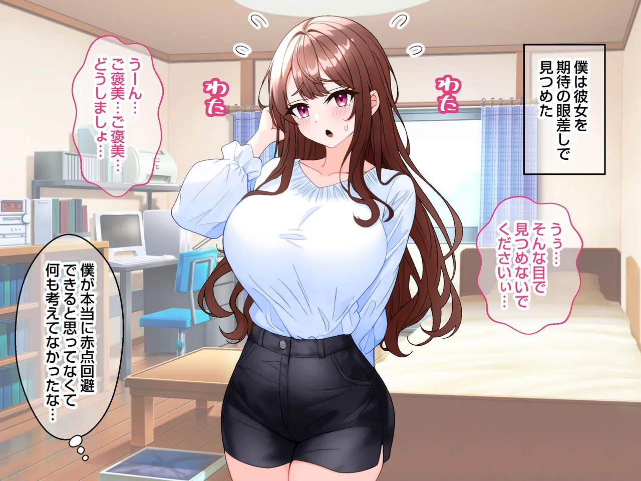 清楚な爆乳JD家庭教師にエッチなことを教えてもらいハメまくる話。 Page.6