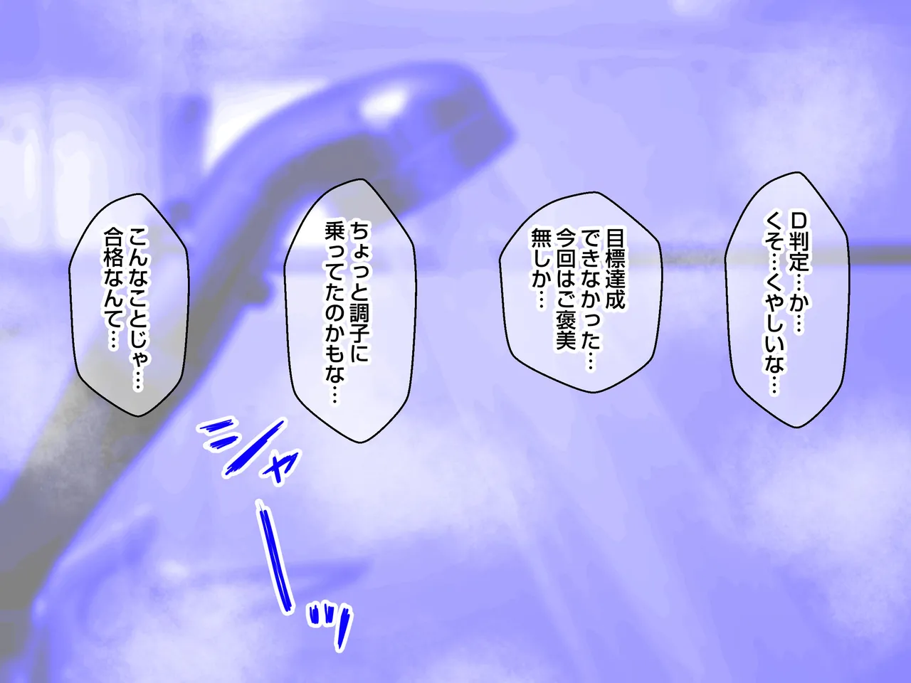 清楚な爆乳JD家庭教師にエッチなことを教えてもらいハメまくる話。 Page.66