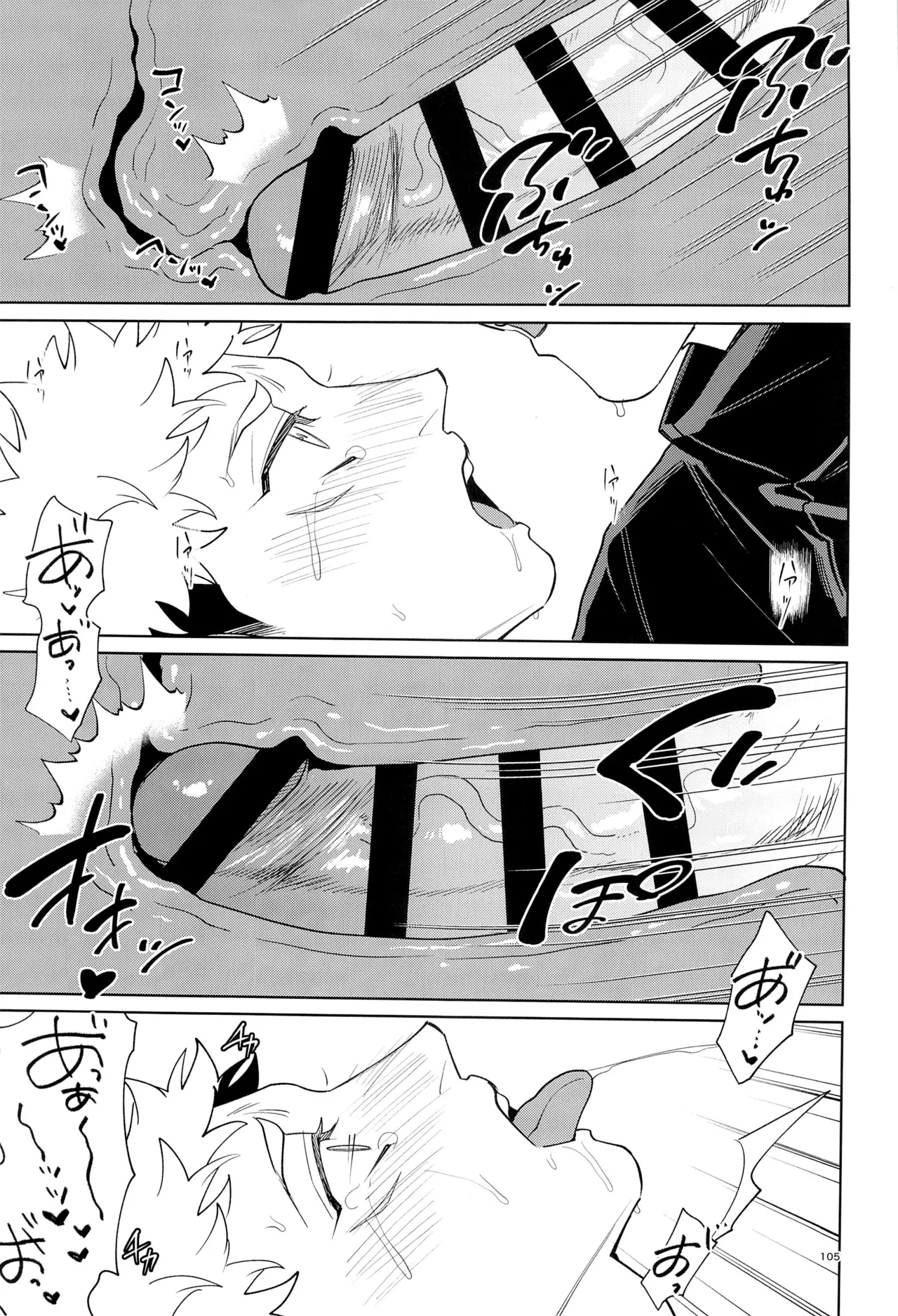 先生、これが修行ってマジですか！？ Page.105