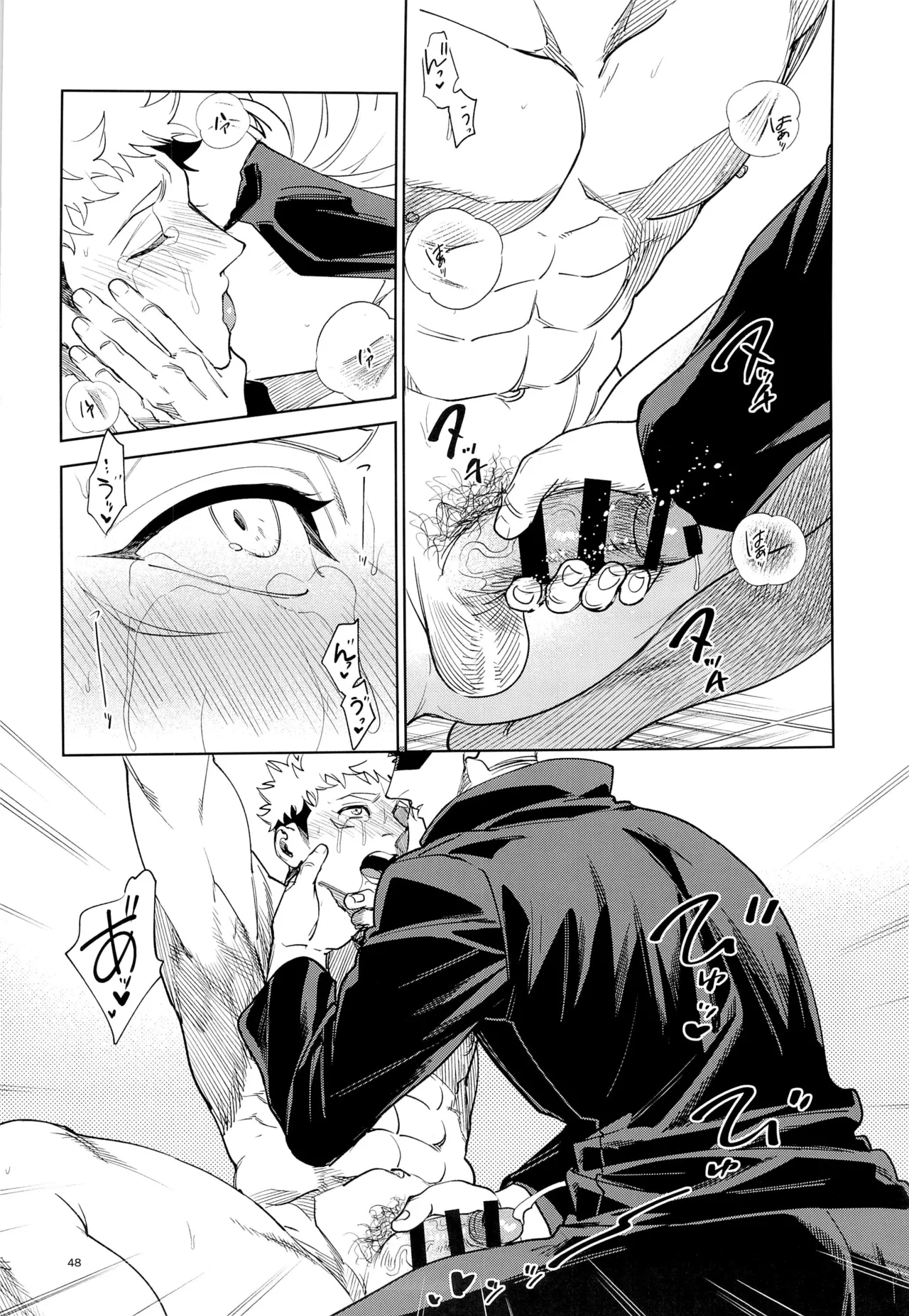 先生、これが修行ってマジですか！？ Page.48