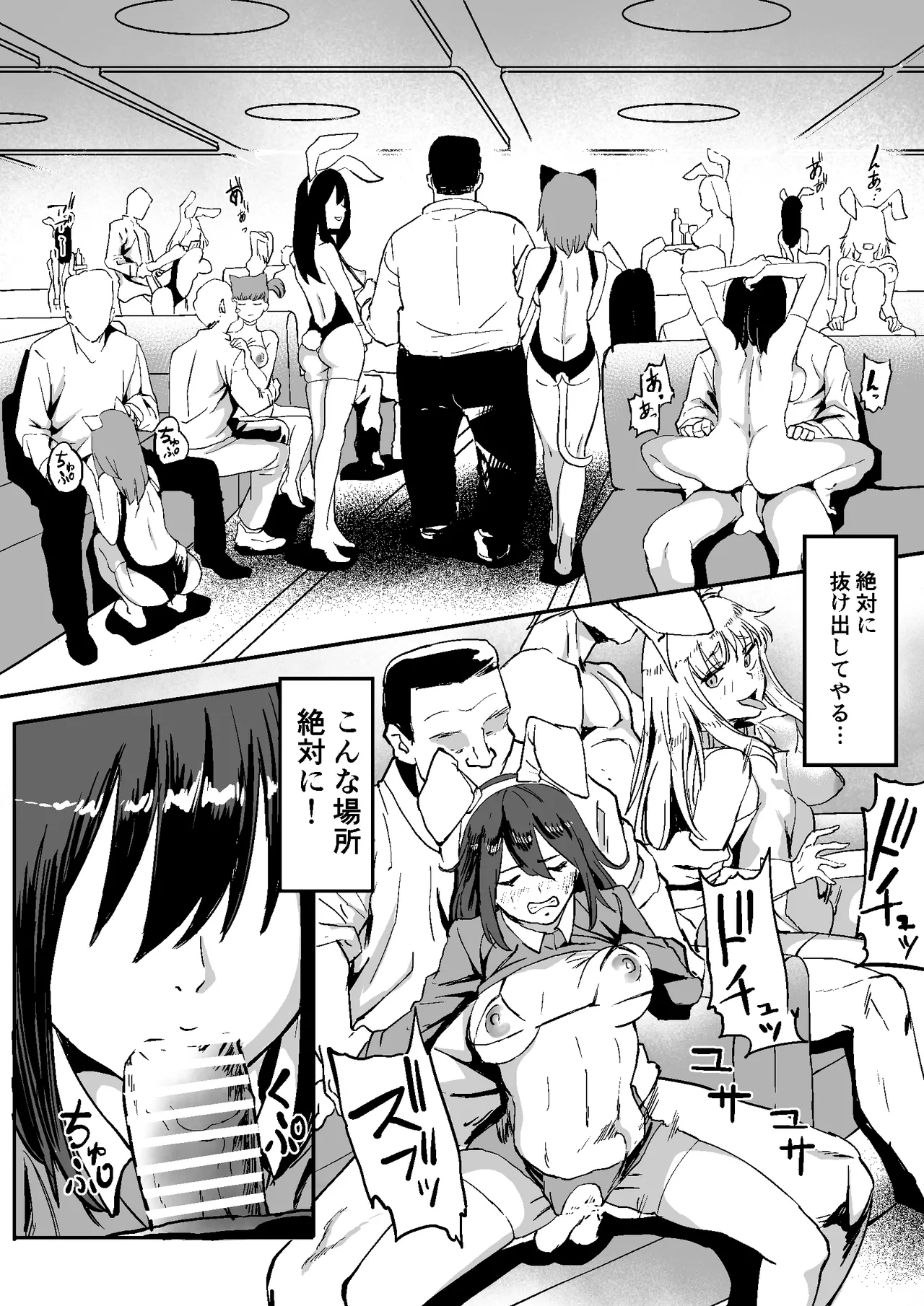 合法JK風俗店 Page.24