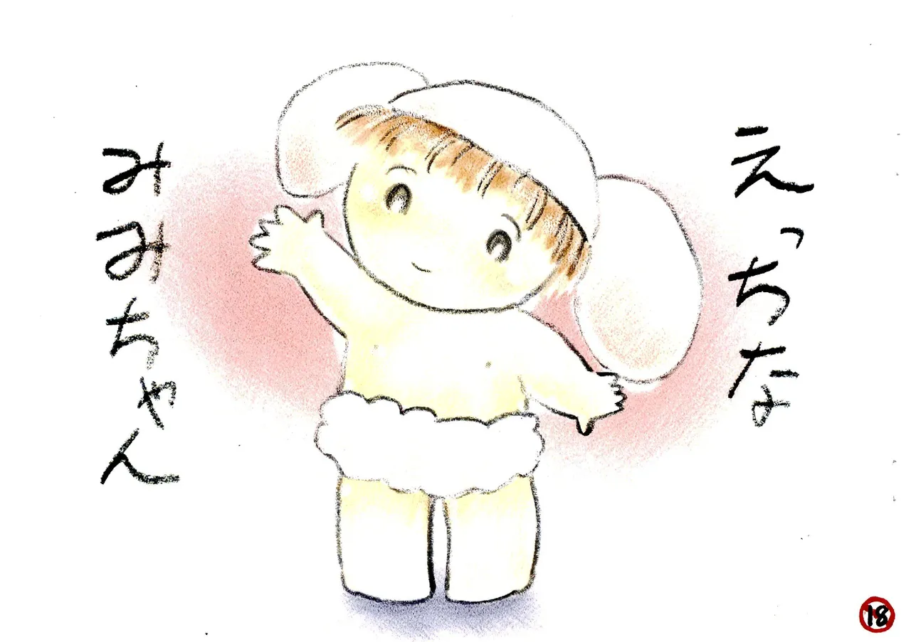えっちなみみちゃん