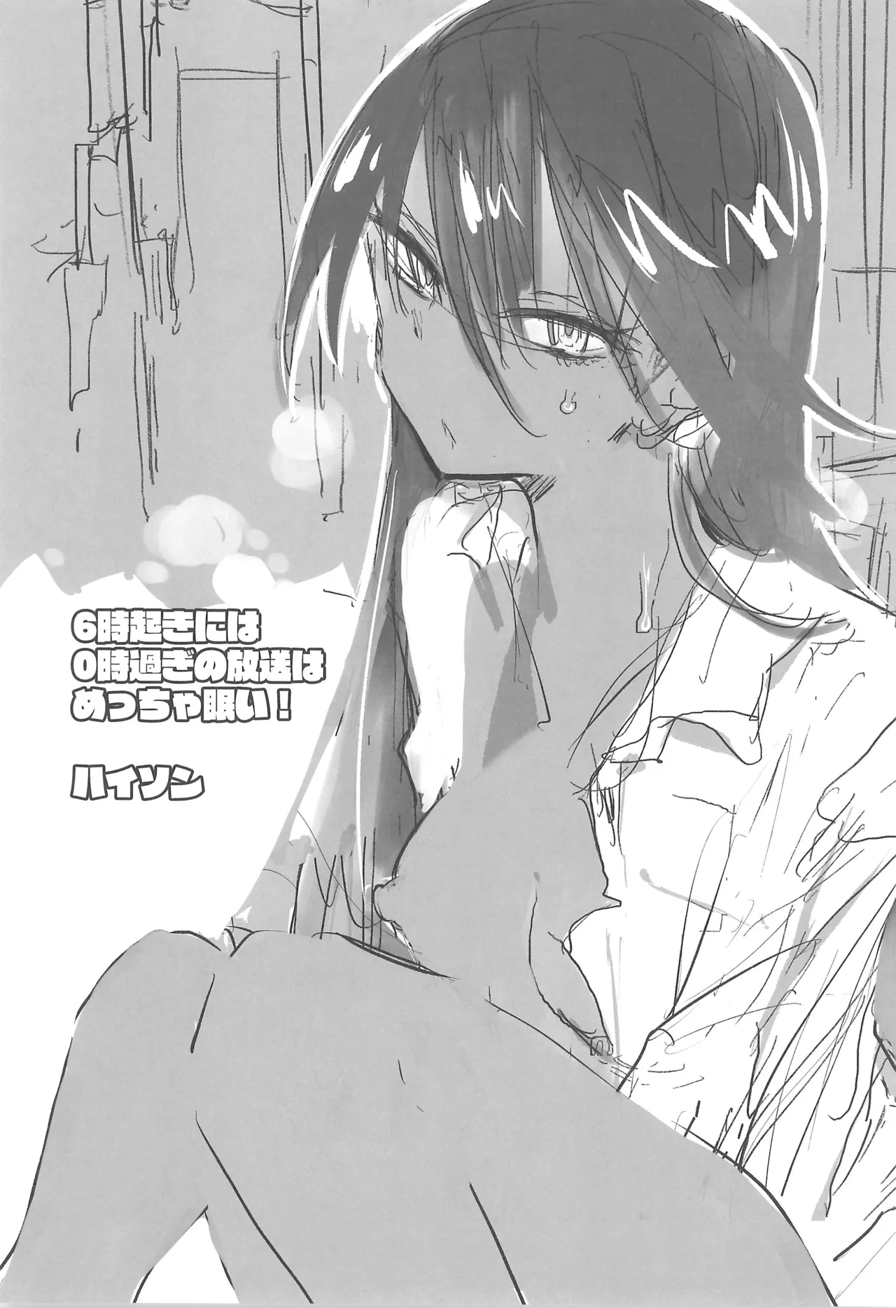 割のいいバイト。 Page.17