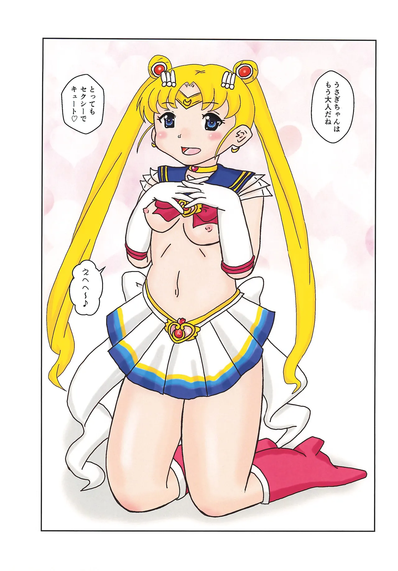 芳醇ふわとろスモールレディ Super S Page.8