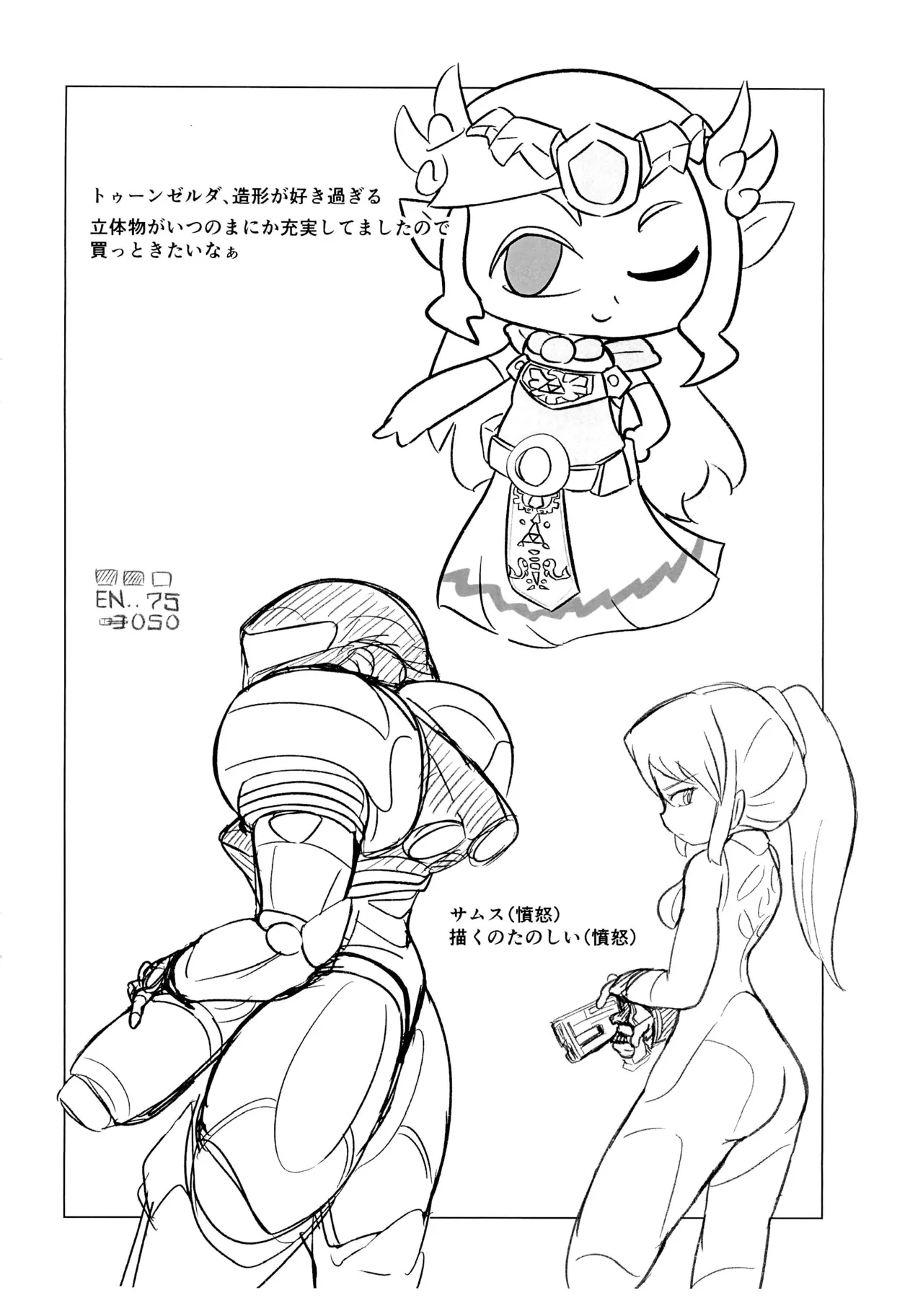 いやはや本 '25summer Page.4