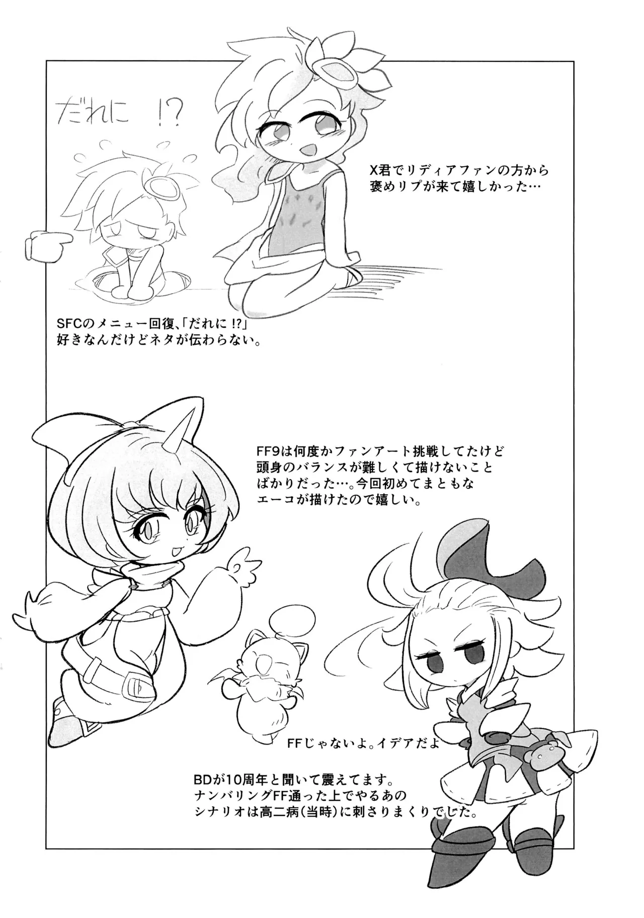 いやはや本 '25summer Page.6
