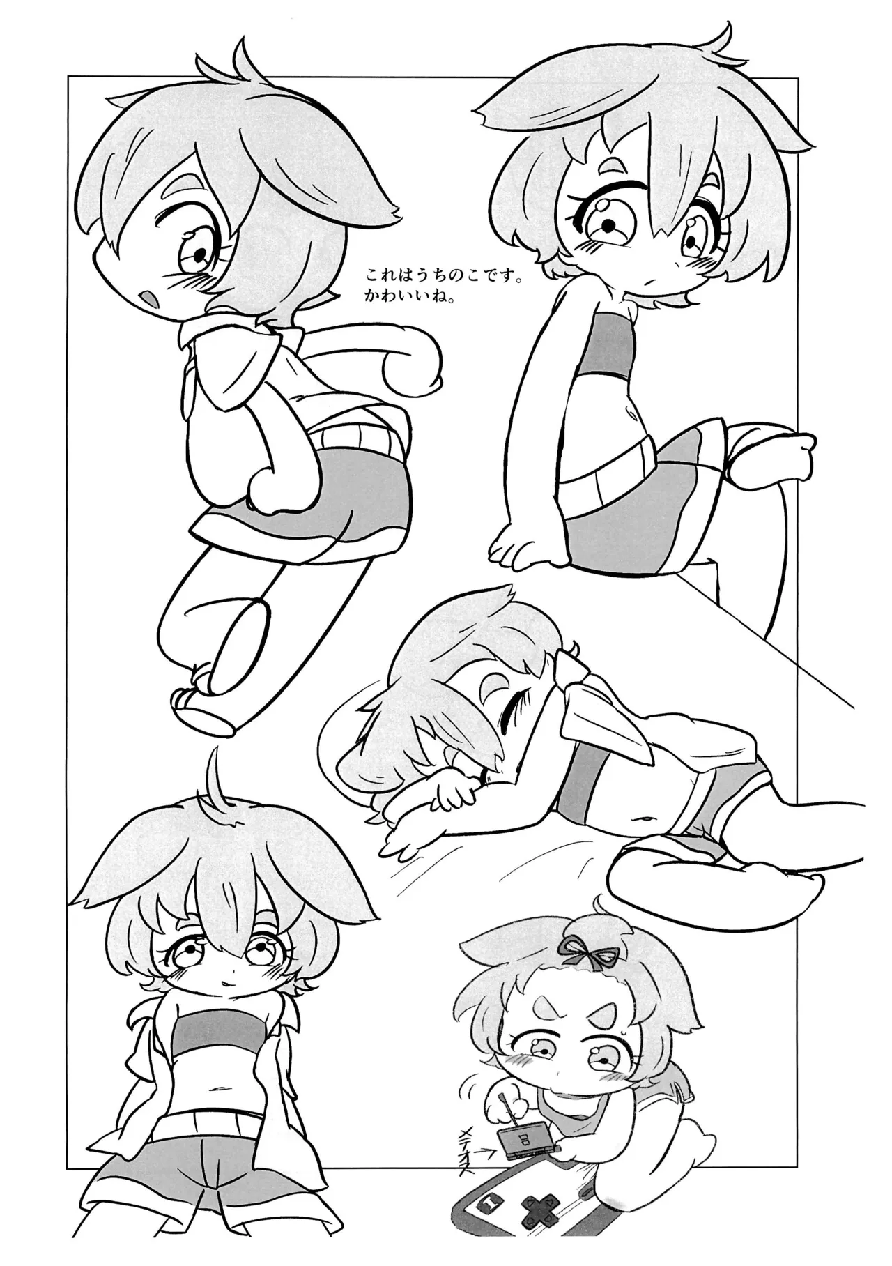 いやはや本 '25summer Page.8