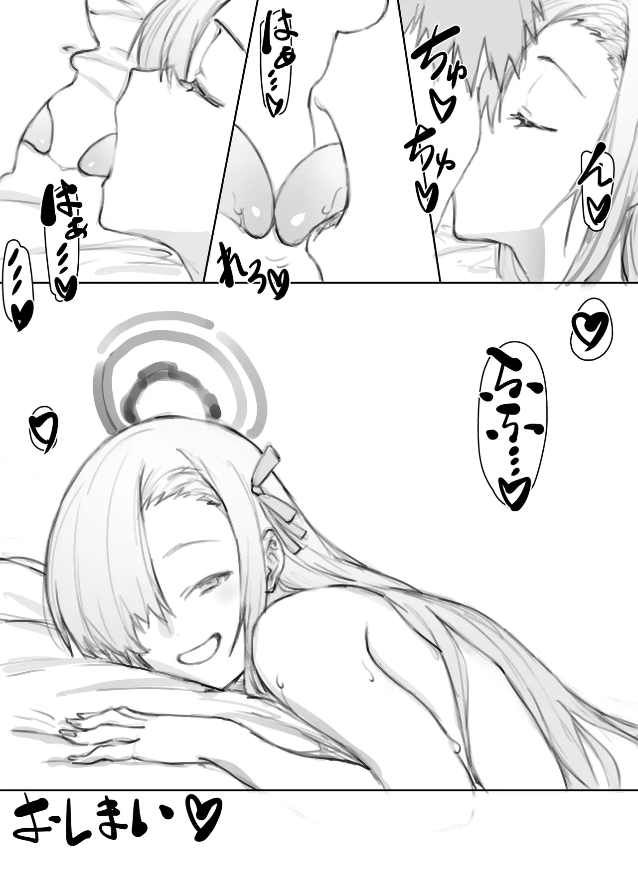 藍色輪転2 Page.40