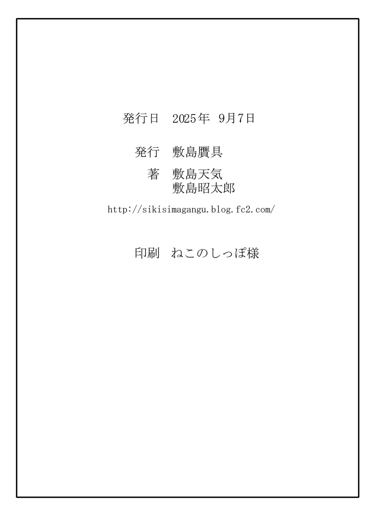 藍色輪転2 Page.41