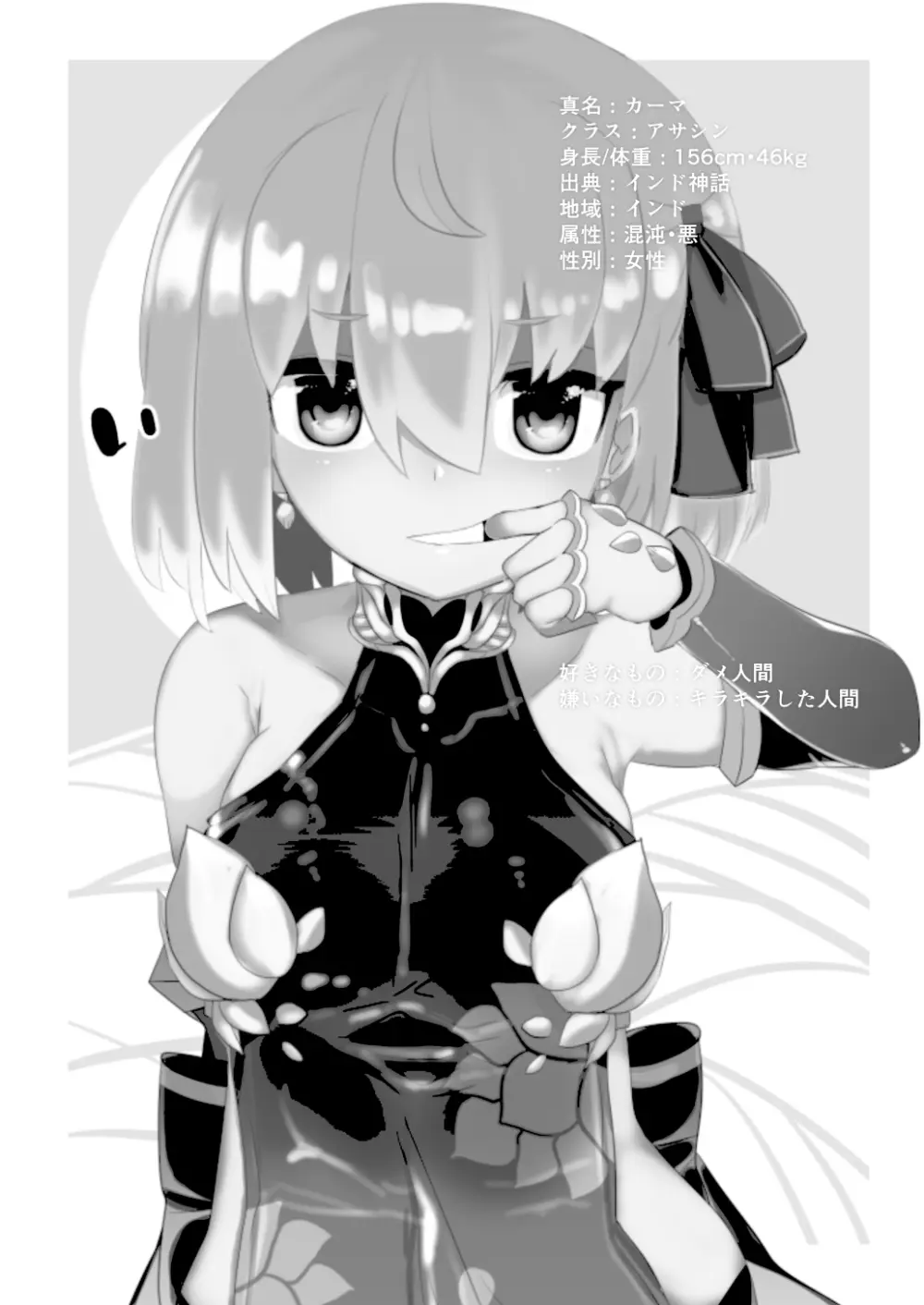 愛もてかれるは恋無きなり Page.25
