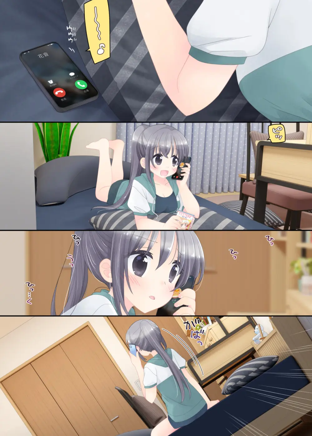 ヒミツのふたなり治療法 Page.152