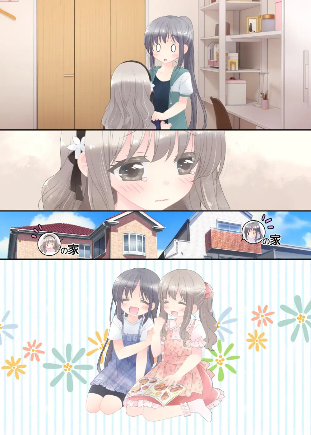 ヒミツのふたなり治療法 Page.155